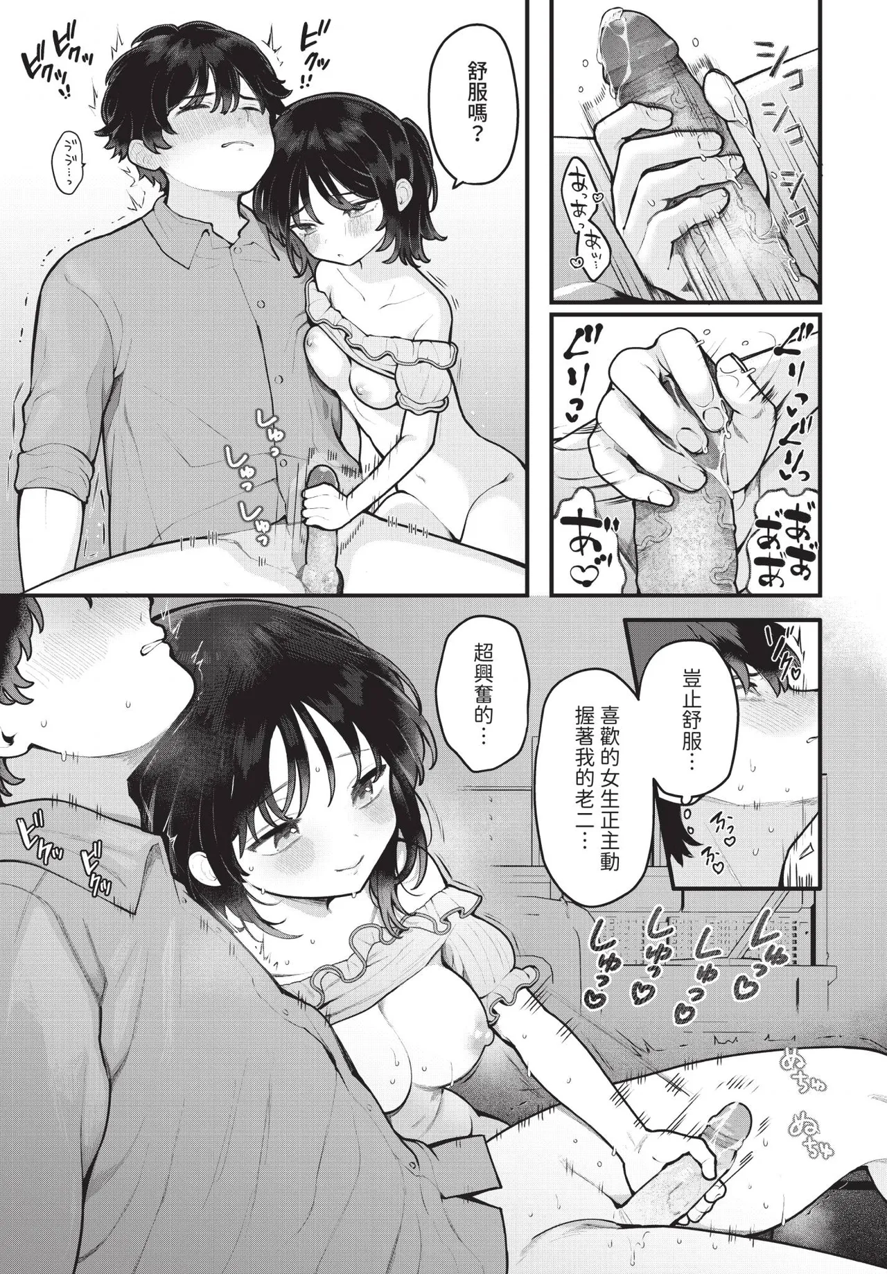Dascomi Vol.41 [Chinese] [Decensored] [Digital] – Страница 20