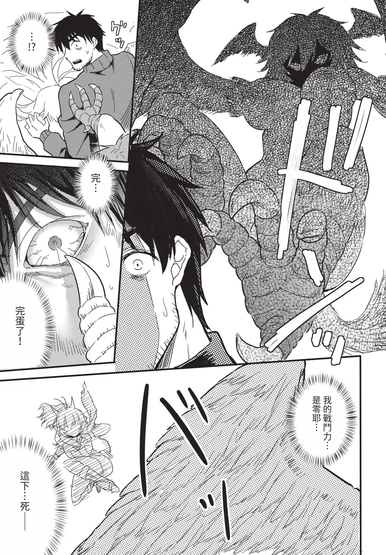 Dascomi Vol.41 [Chinese] [Decensored] [Digital] – Страница 210
