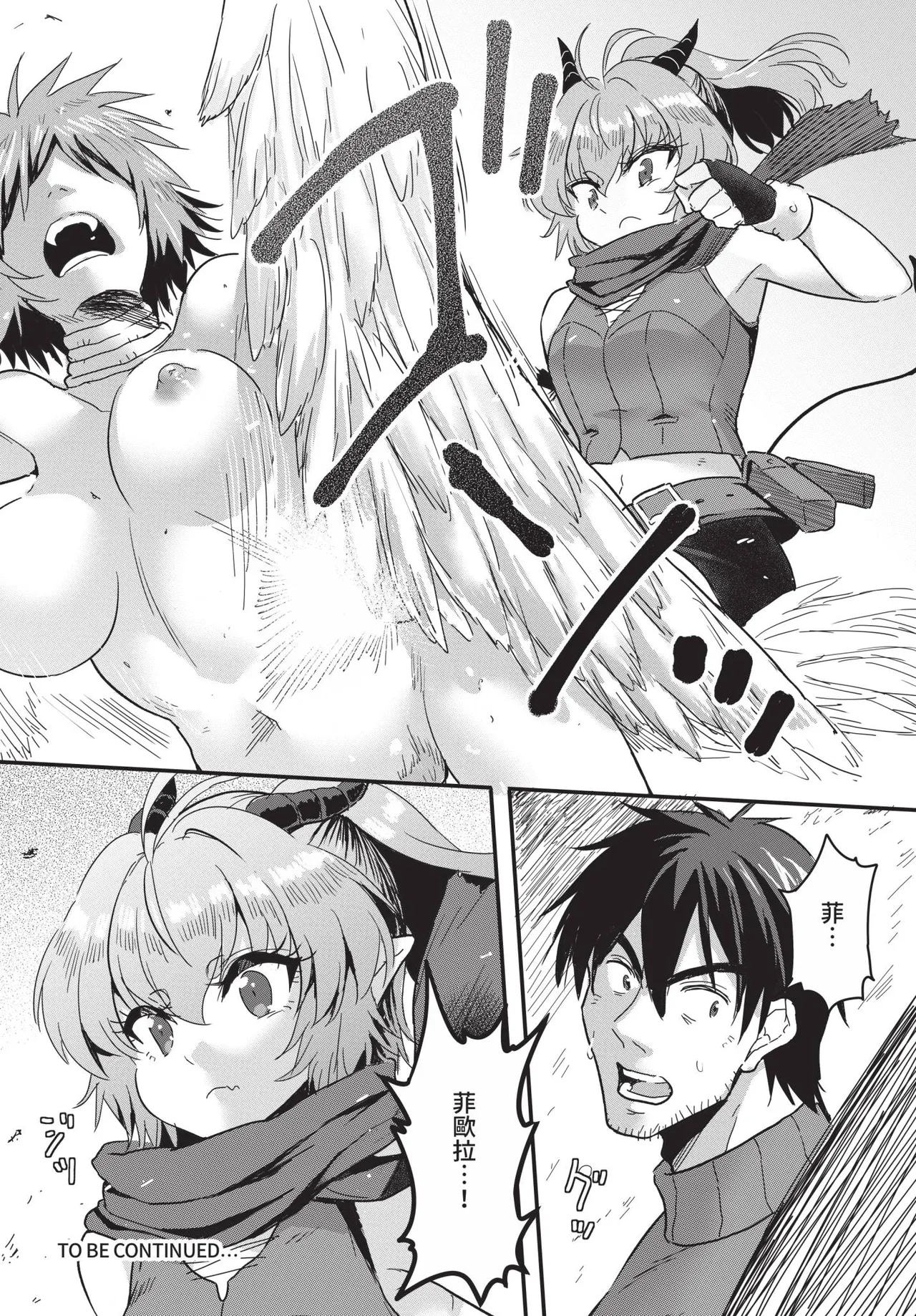 Dascomi Vol.41 [Chinese] [Decensored] [Digital] – Страница 211