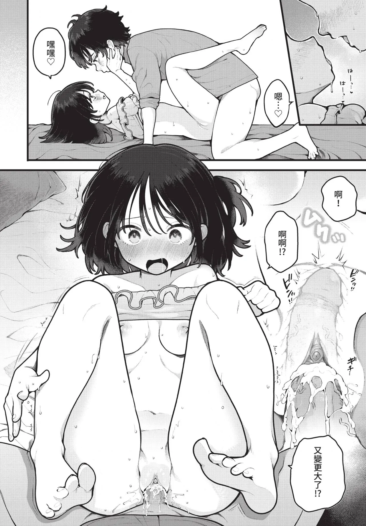 Dascomi Vol.41 [Chinese] [Decensored] [Digital] – Страница 29
