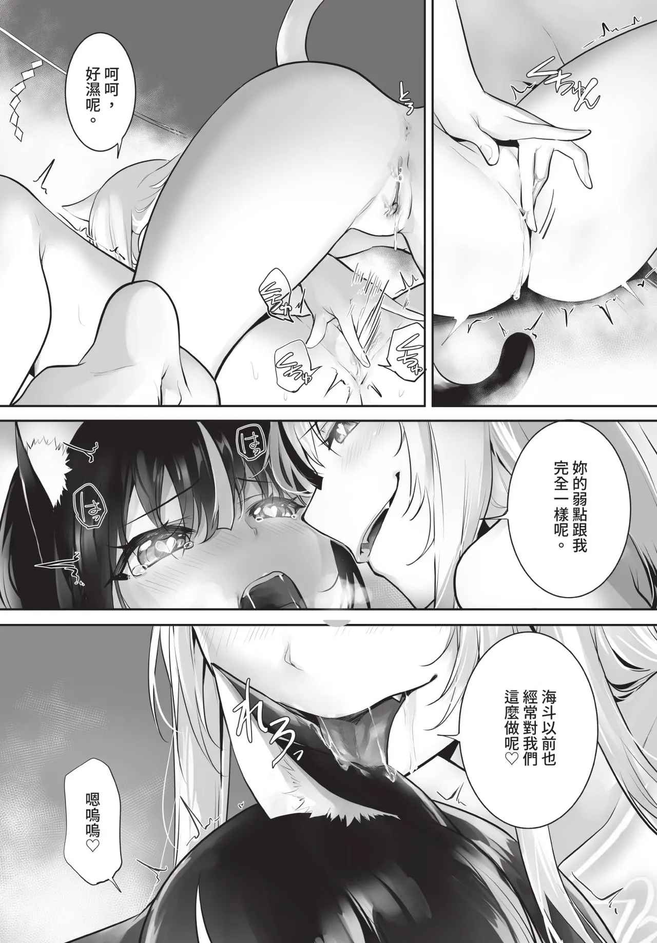 Dascomi Vol.41 [Chinese] [Decensored] [Digital] – Страница 42