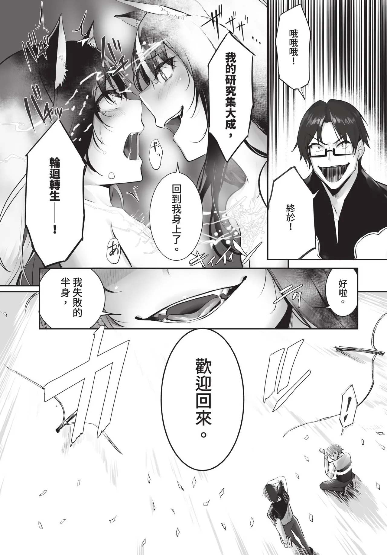 Dascomi Vol.41 [Chinese] [Decensored] [Digital] – Страница 44