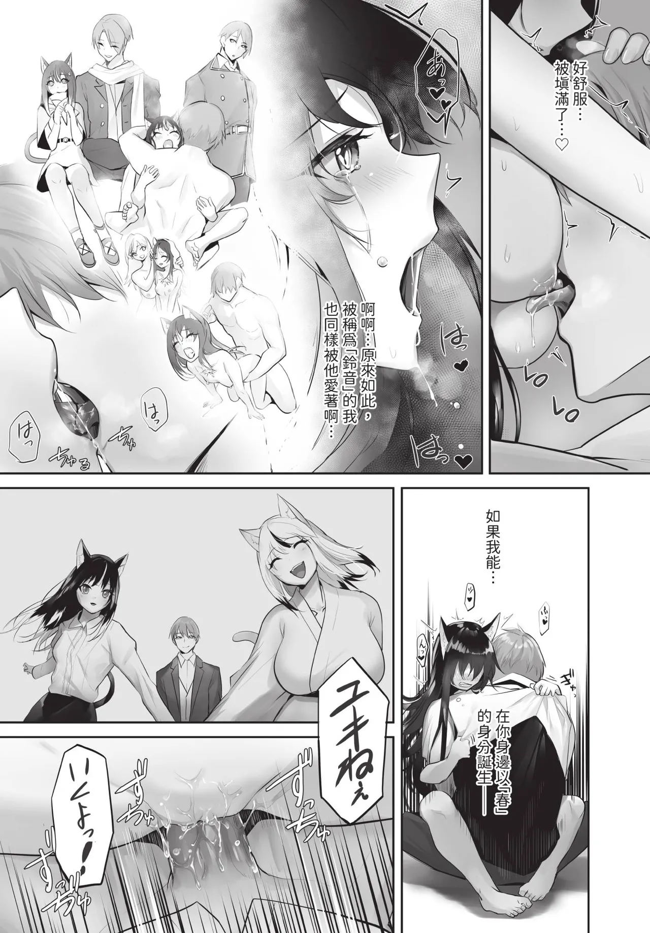 Dascomi Vol.41 [Chinese] [Decensored] [Digital] – Страница 53