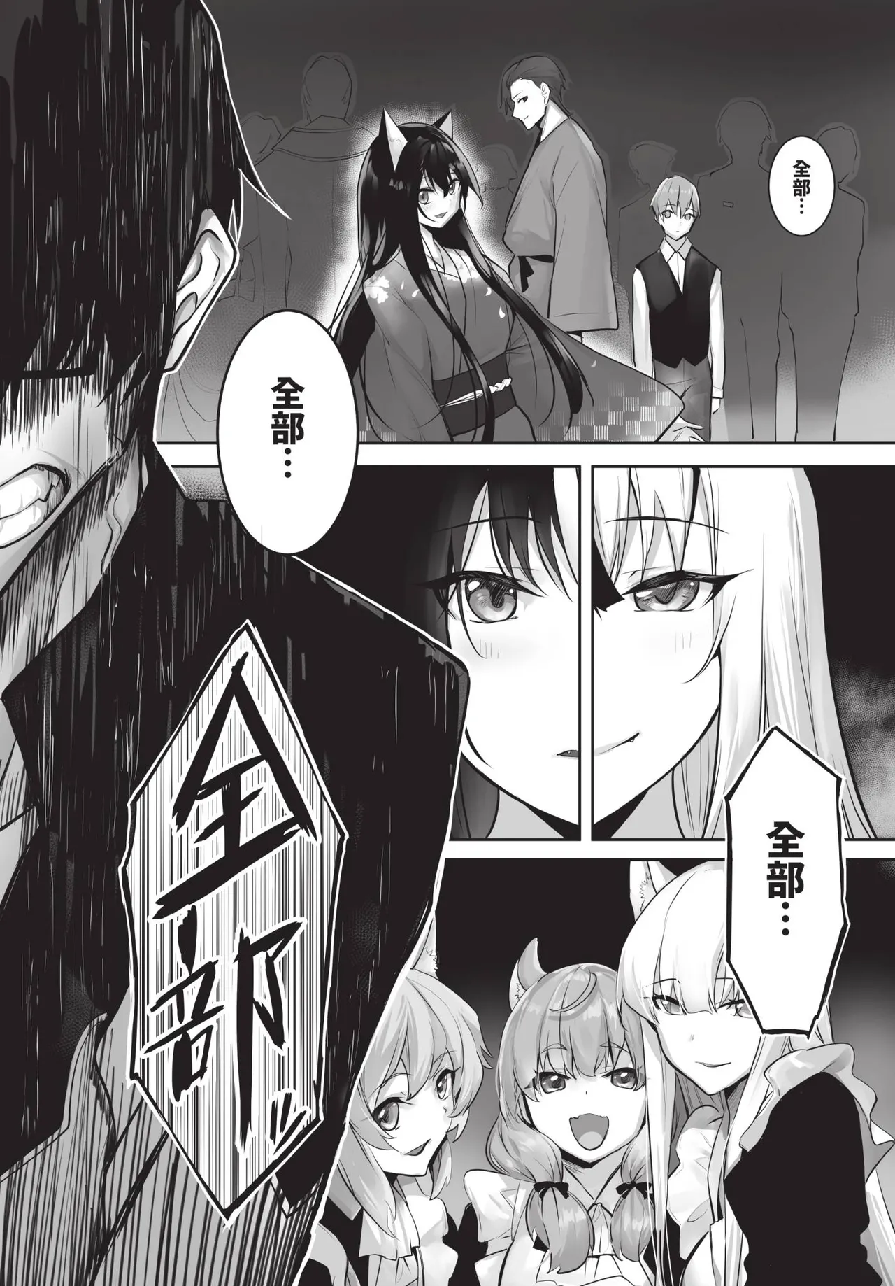 Dascomi Vol.41 [Chinese] [Decensored] [Digital] – Страница 56