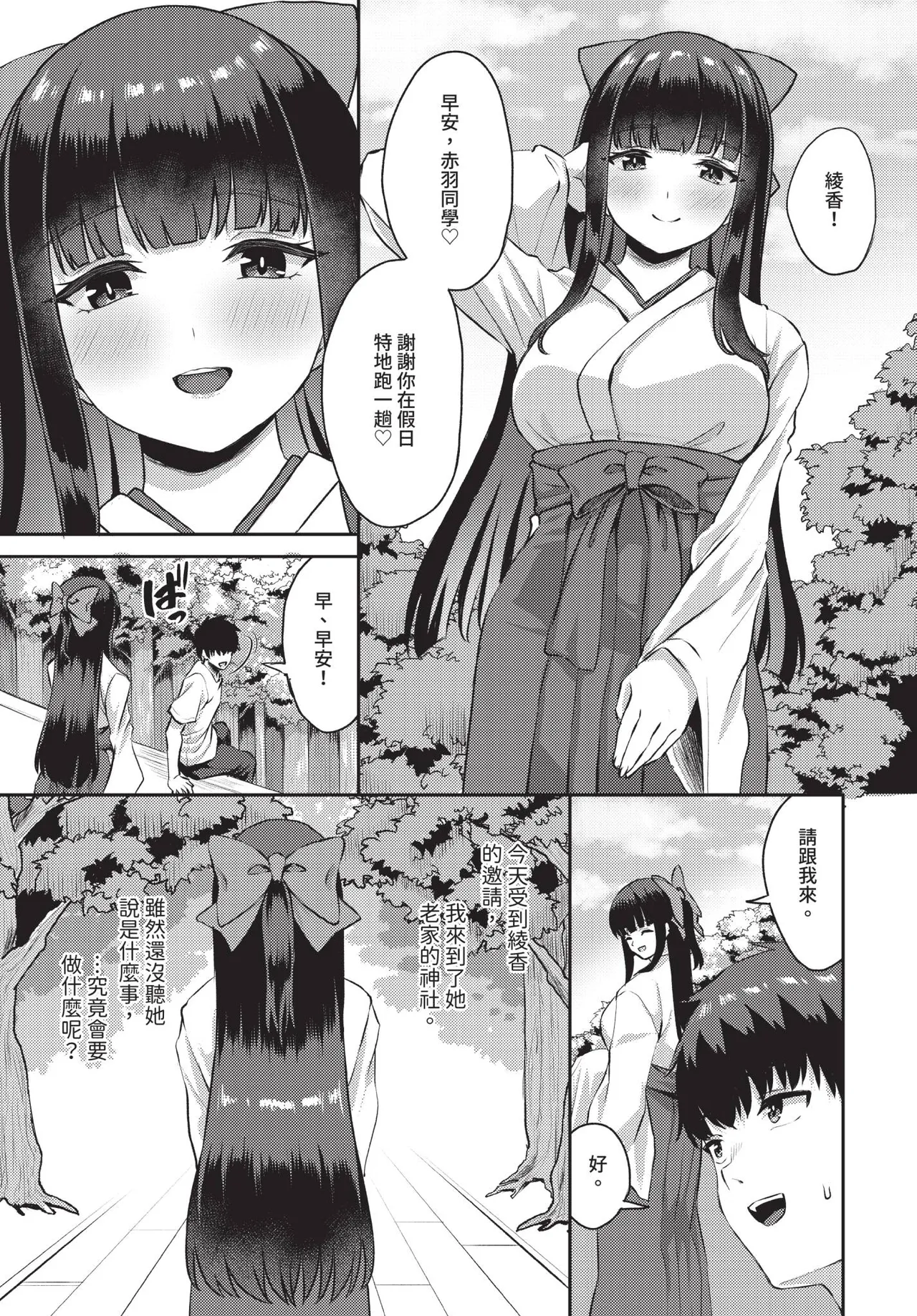 Dascomi Vol.41 [Chinese] [Decensored] [Digital] – Страница 62