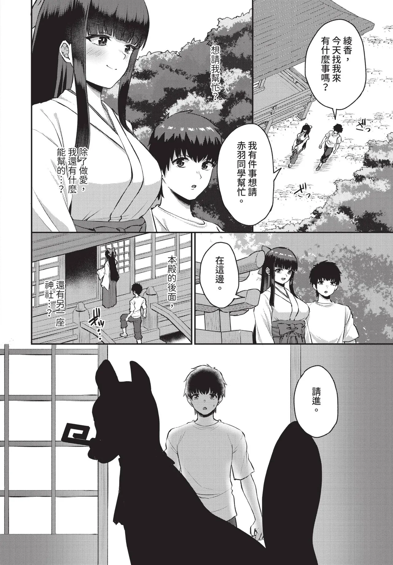 Dascomi Vol.41 [Chinese] [Decensored] [Digital] – Страница 63