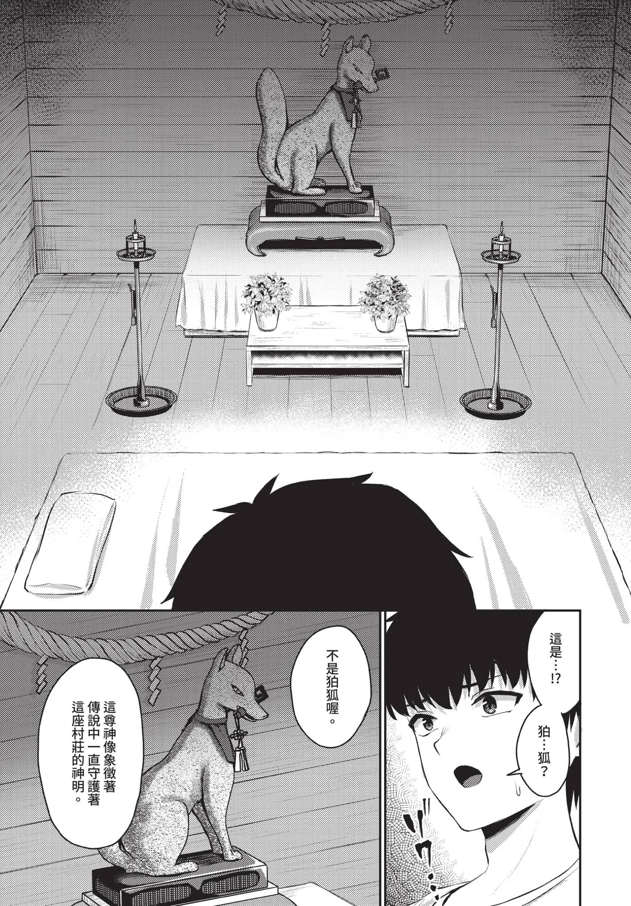 Dascomi Vol.41 [Chinese] [Decensored] [Digital] – Страница 64