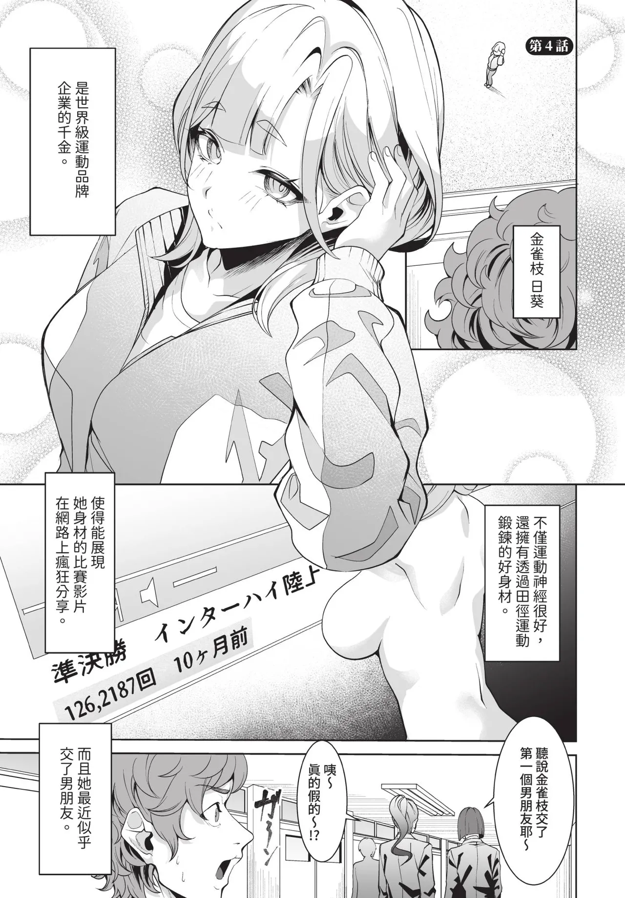 Dascomi Vol.41 [Chinese] [Decensored] [Digital] – Страница 82