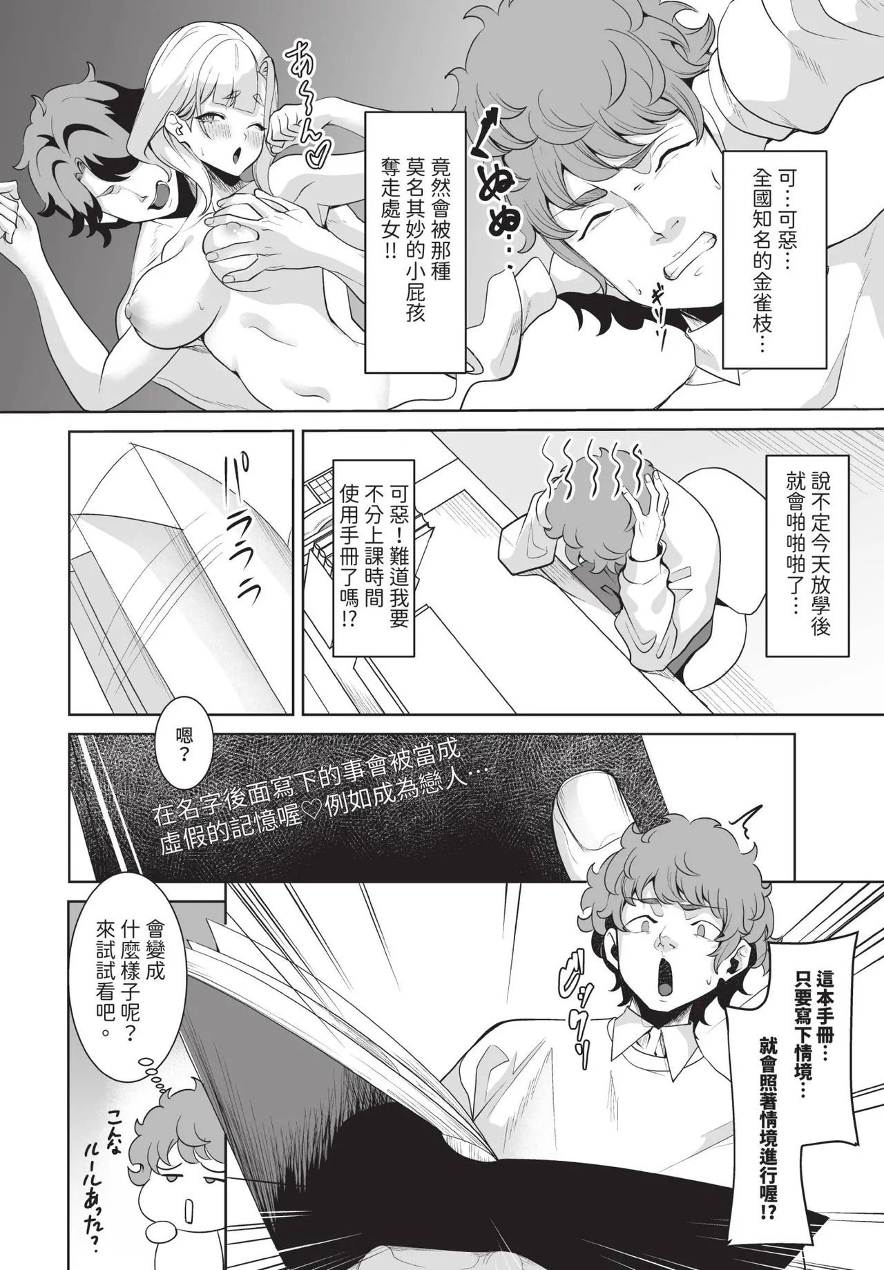 Dascomi Vol.41 [Chinese] [Decensored] [Digital] – Страница 83