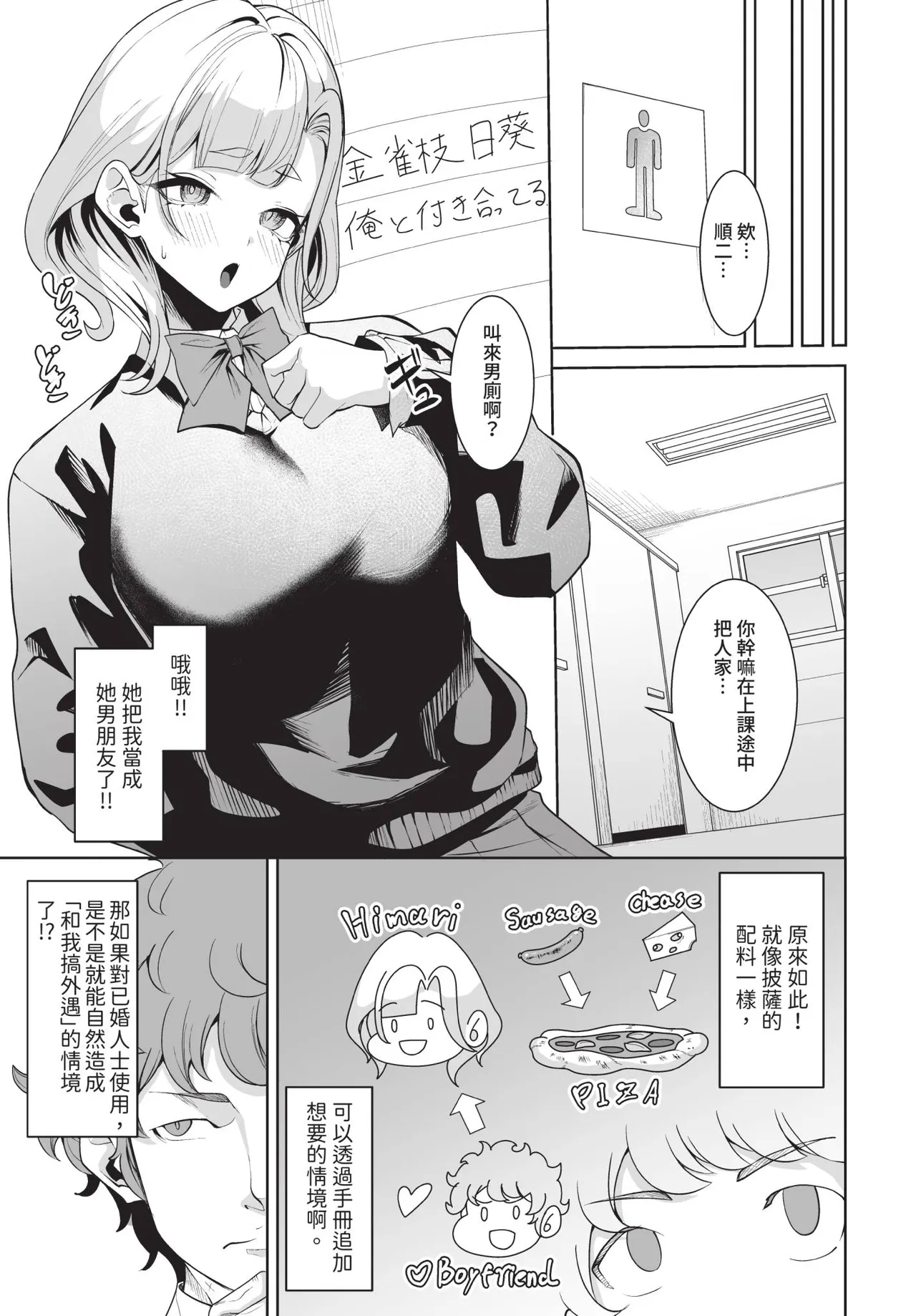 Dascomi Vol.41 [Chinese] [Decensored] [Digital] – Страница 84