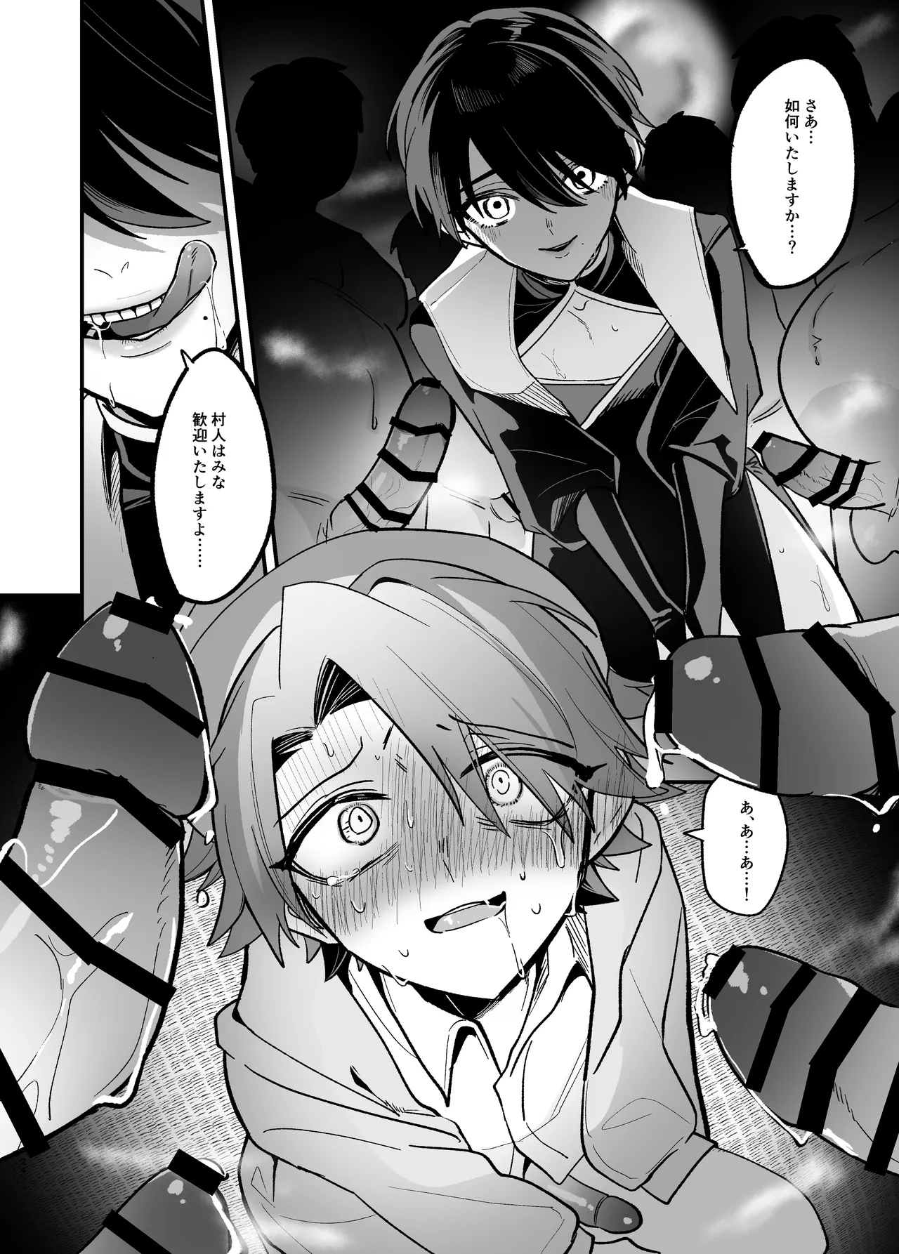 [甘蕉薬 (miska)] 美青年に真顔で性処理してもらえるとの噂がある因習村にまつわる本 – Страница 24
