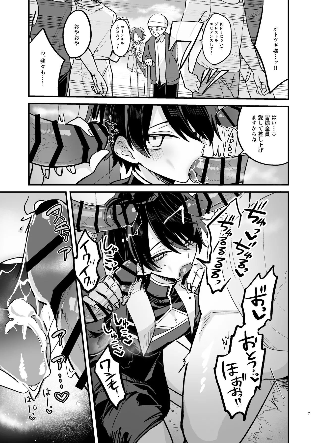 [甘蕉薬 (miska)] 美青年に真顔で性処理してもらえるとの噂がある因習村にまつわる本 – Страница 7