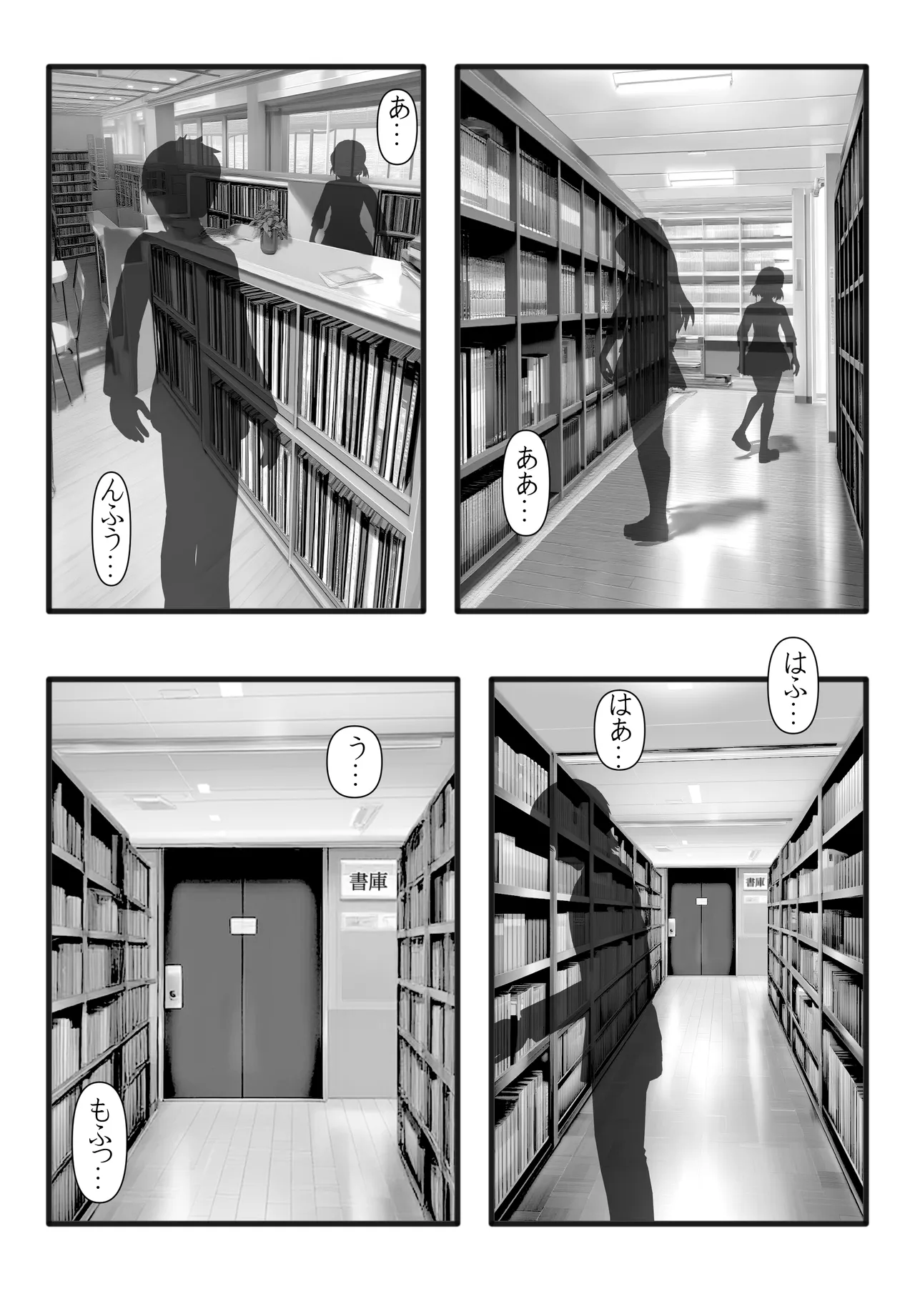 [Gustav]清楚で真面目そうな図書館司書はド変態痴漢な男の娘で大きなイチモツに尻穴確定されました…。[Digital] – Seite 15
