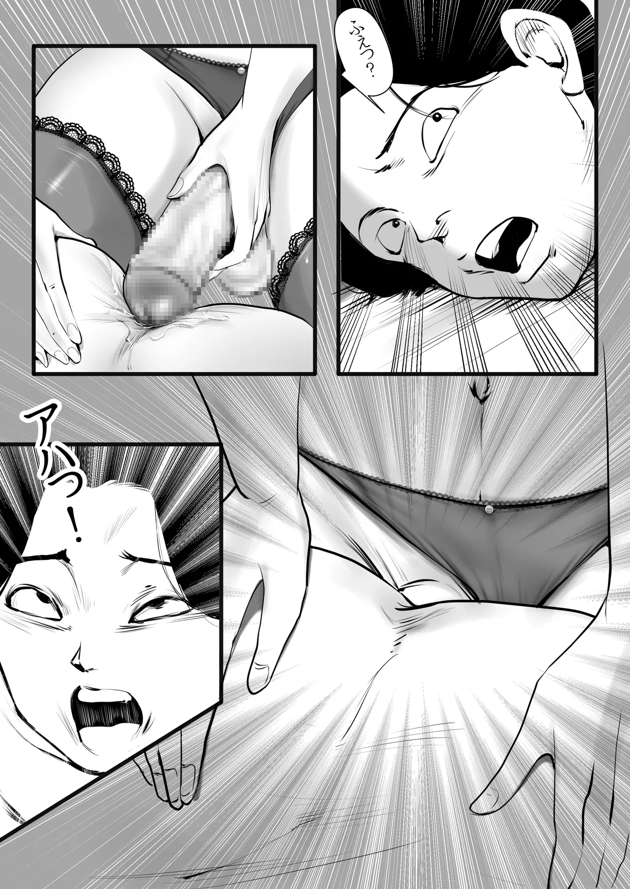 [Gustav]清楚で真面目そうな図書館司書はド変態痴漢な男の娘で大きなイチモツに尻穴確定されました…。[Digital] – Seite 22