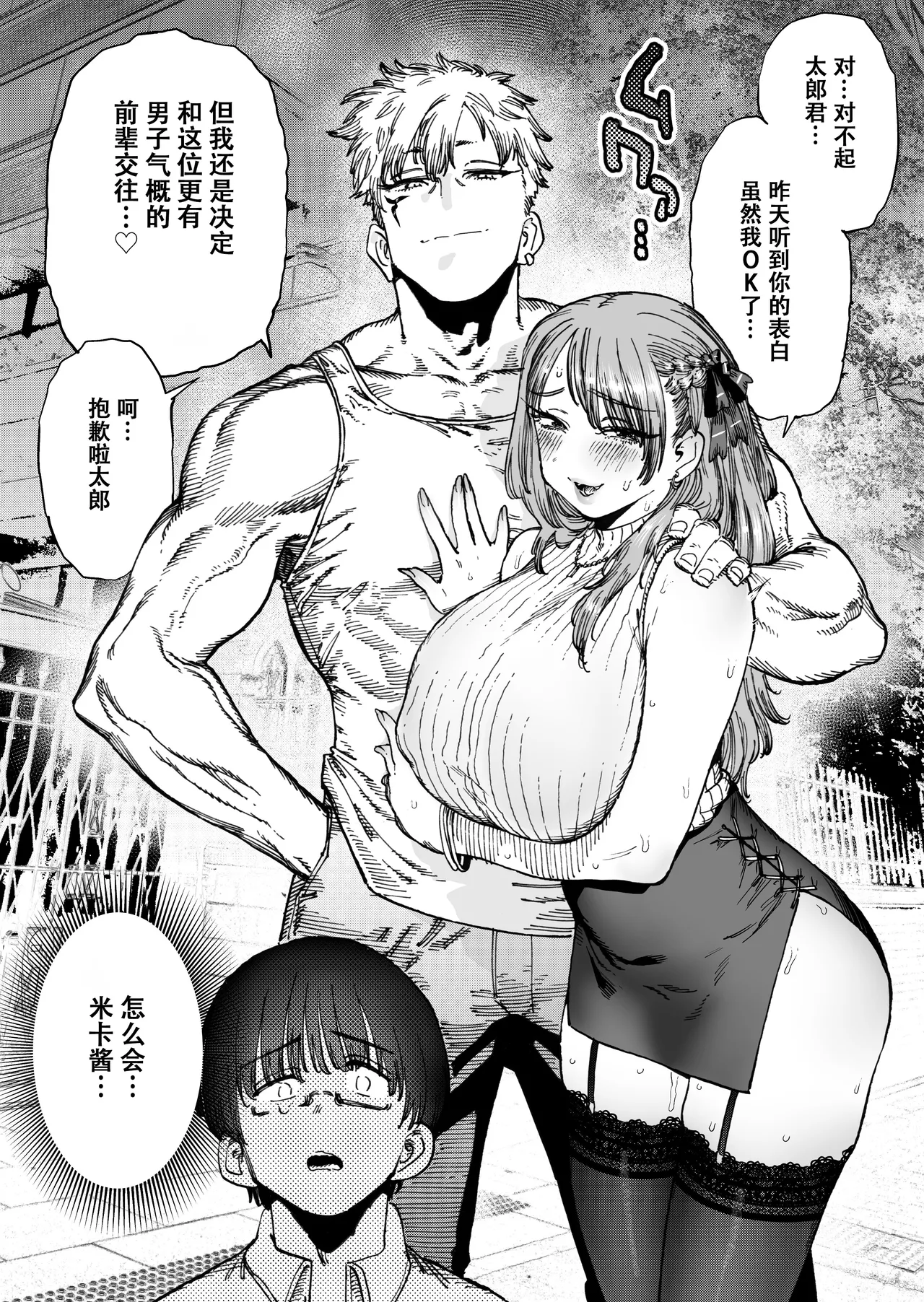 [ほりえろす] 短篇 [个人翻译] – Page 8