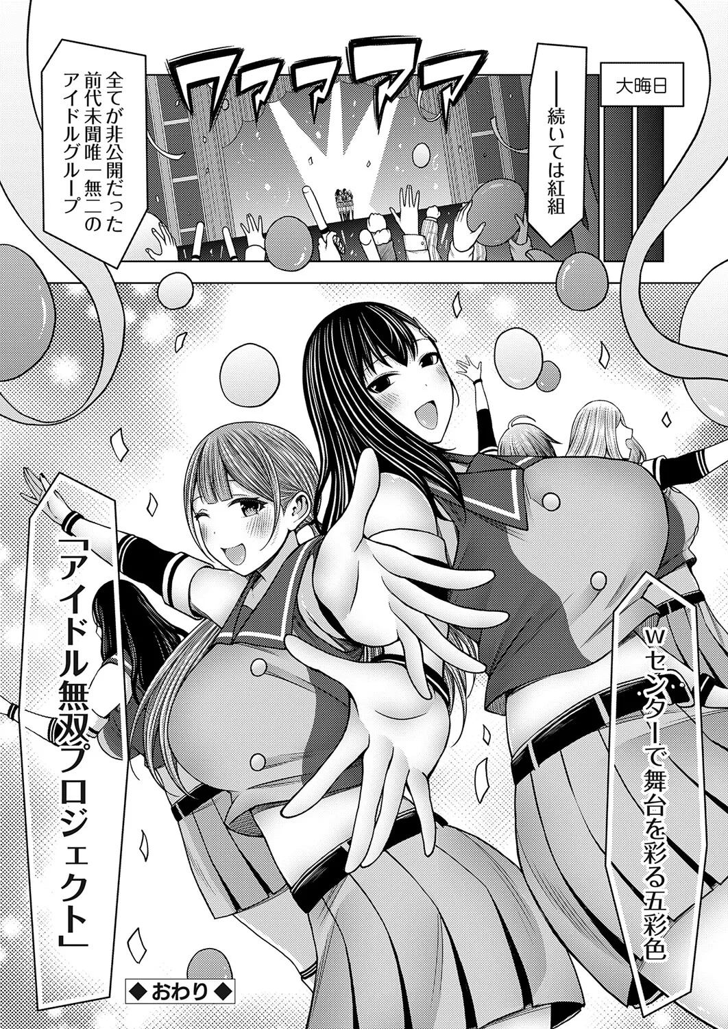 COMIC Grape Vol.146 – Seite 103