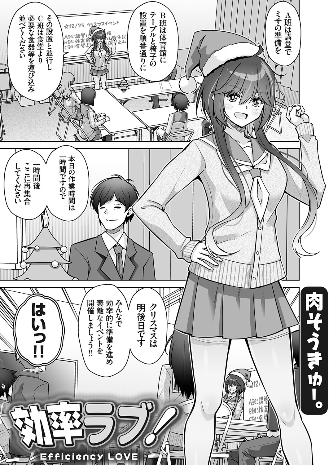 COMIC Grape Vol.146 – Seite 104