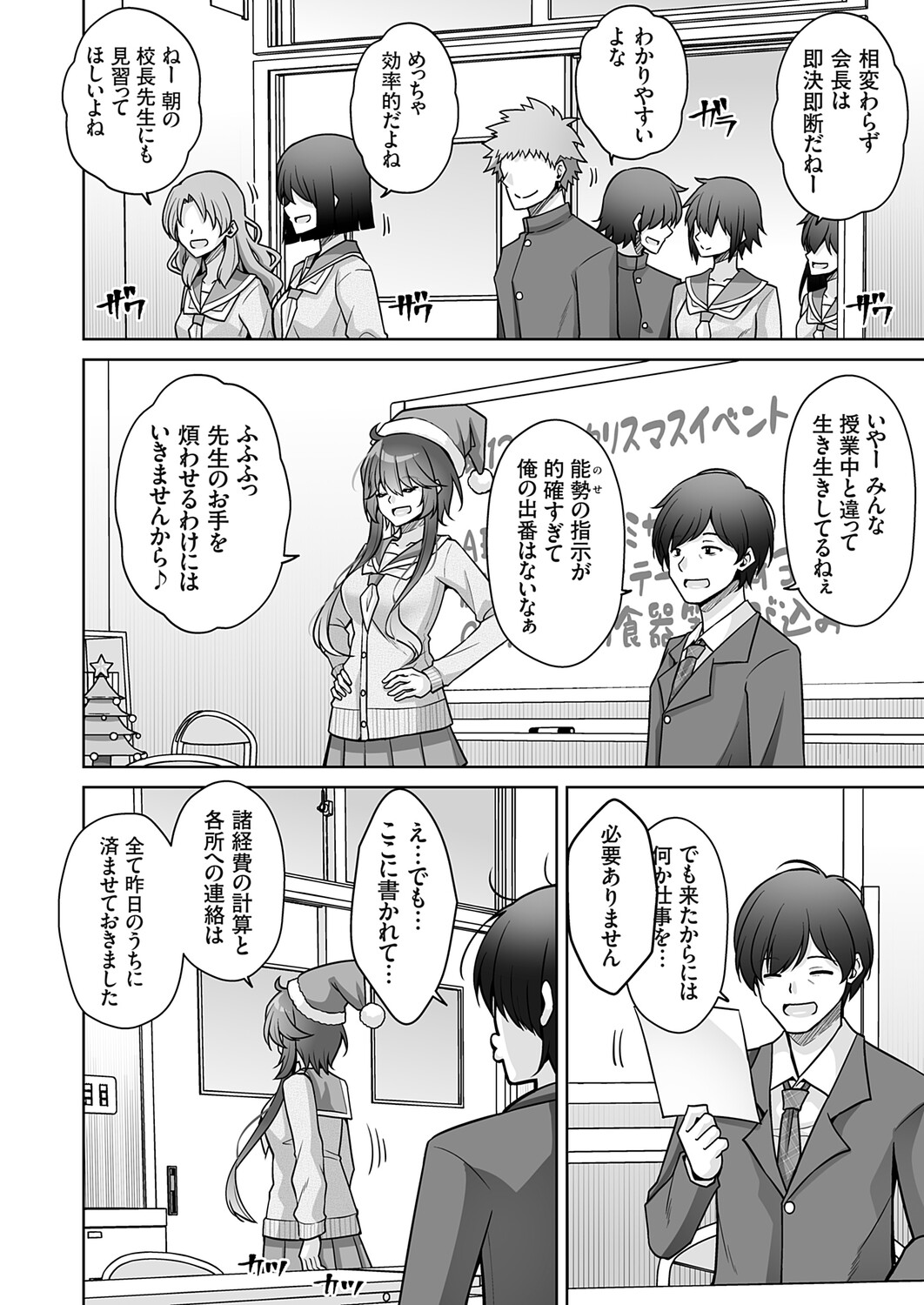 COMIC Grape Vol.146 – Seite 105