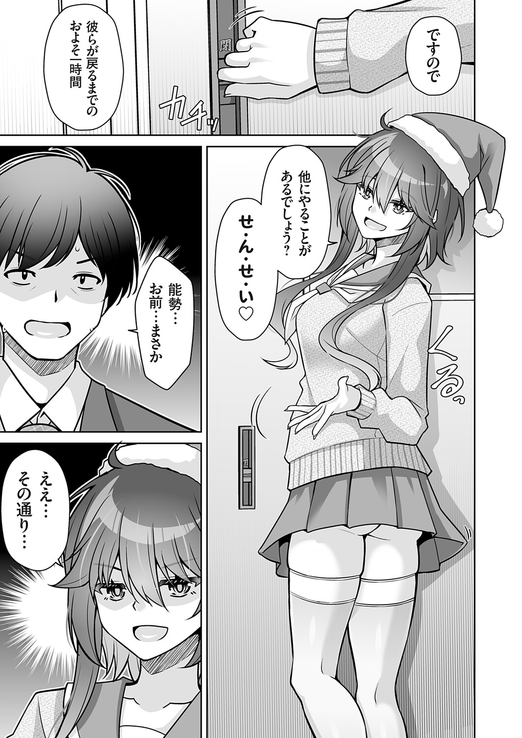 COMIC Grape Vol.146 – Seite 106