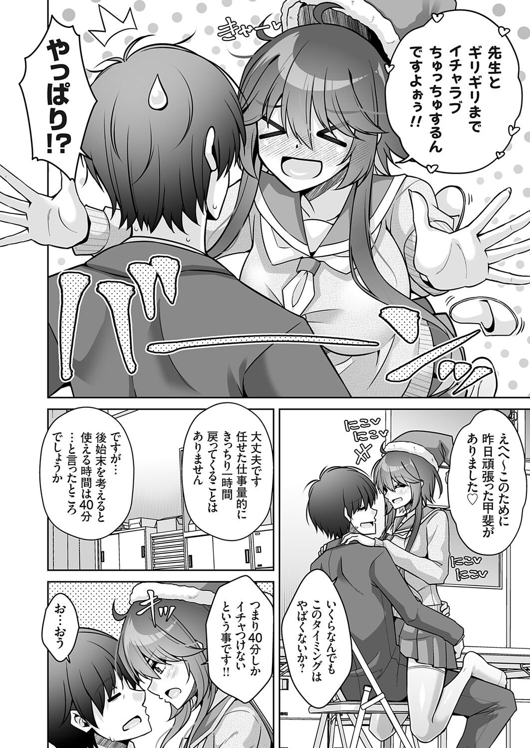 COMIC Grape Vol.146 – Seite 107