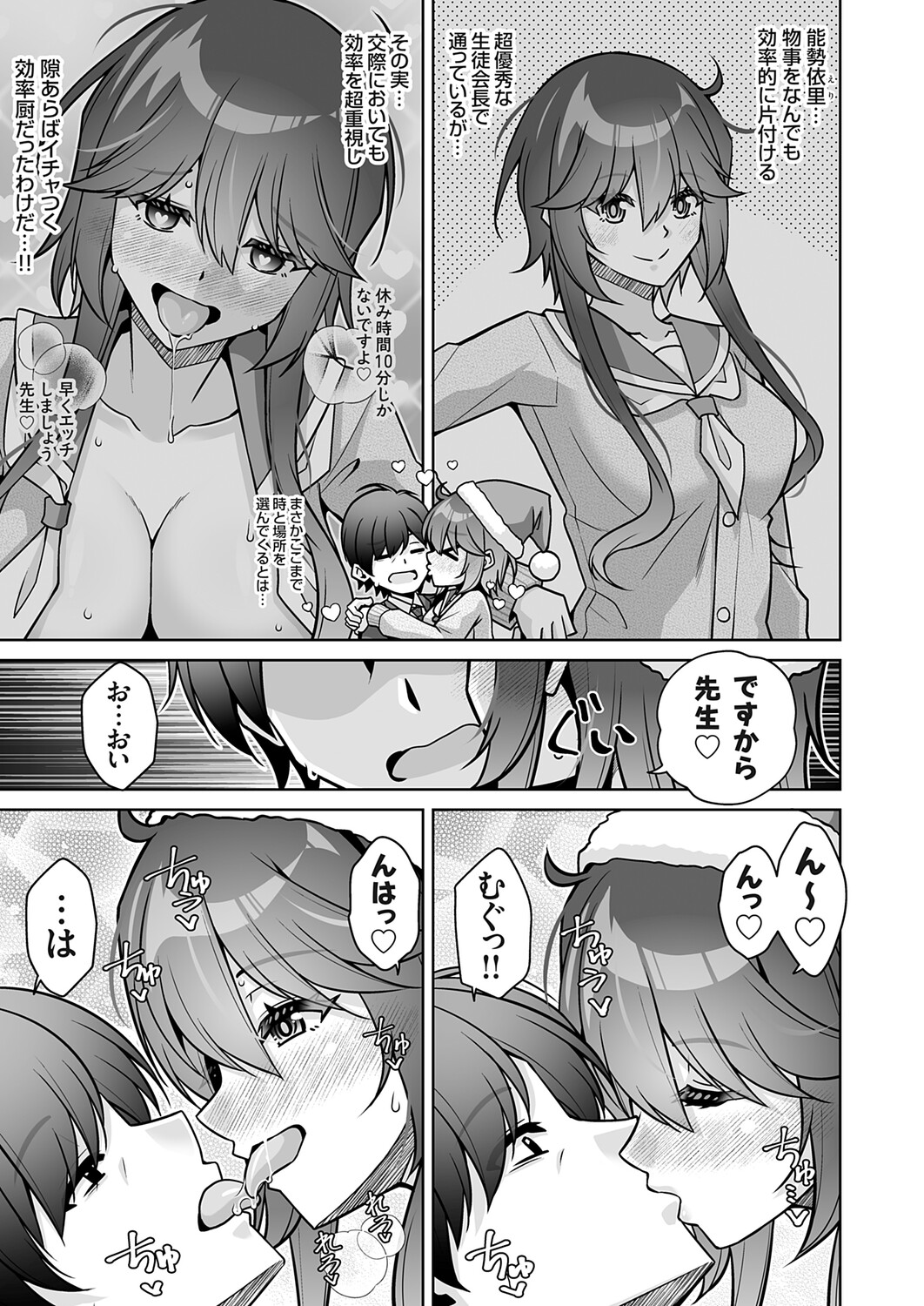 COMIC Grape Vol.146 – Seite 108