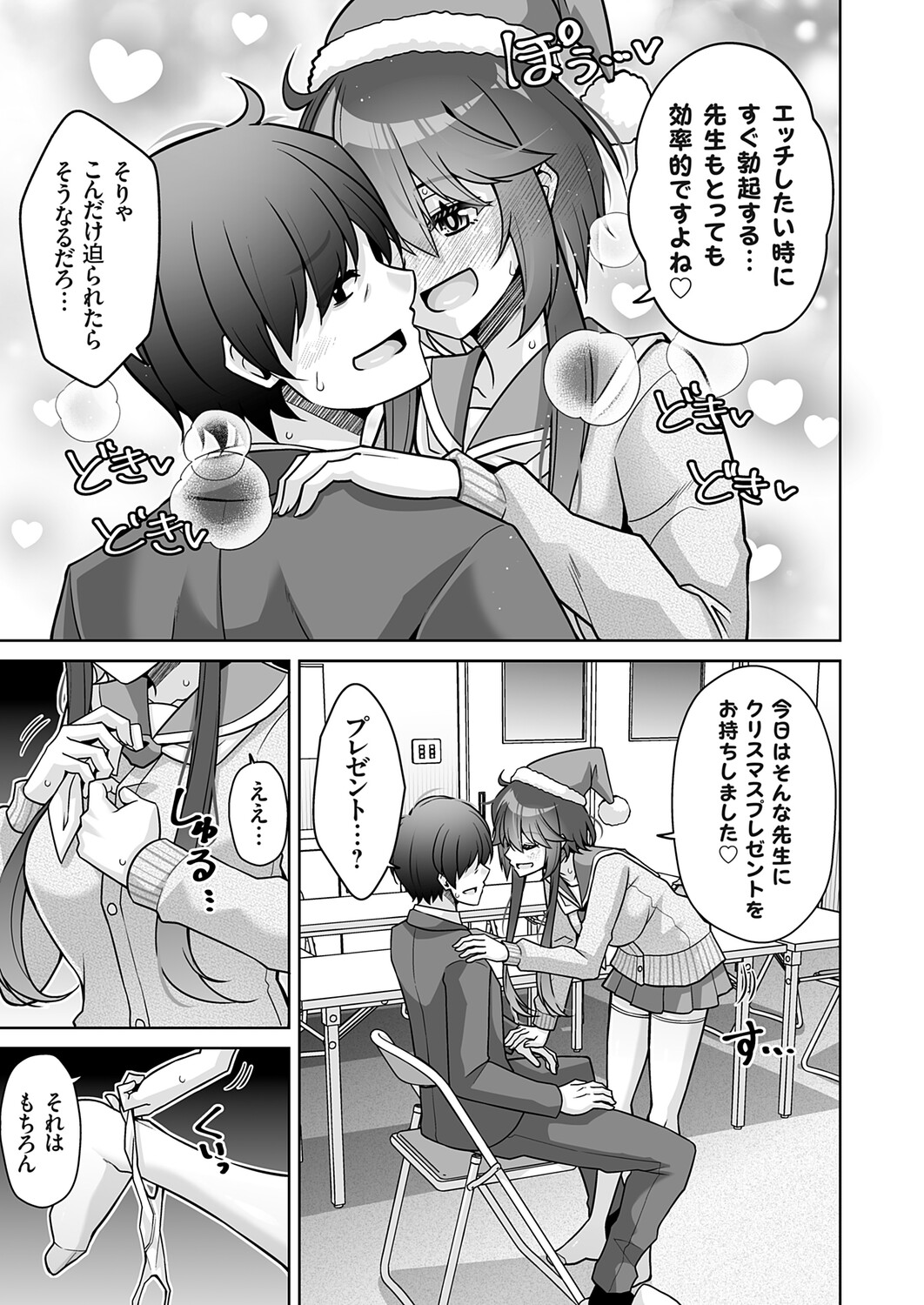 COMIC Grape Vol.146 – Seite 110