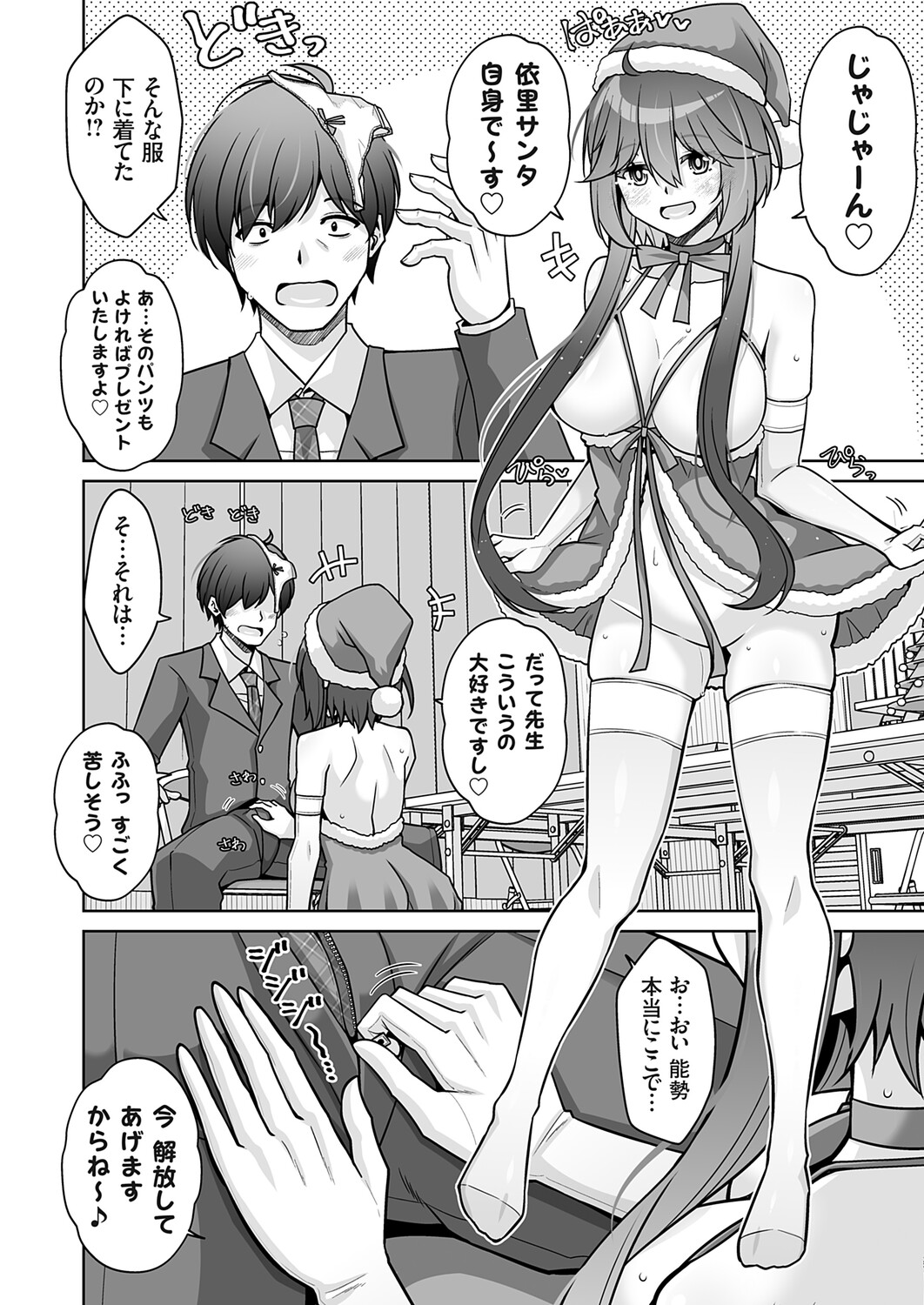 COMIC Grape Vol.146 – Seite 111