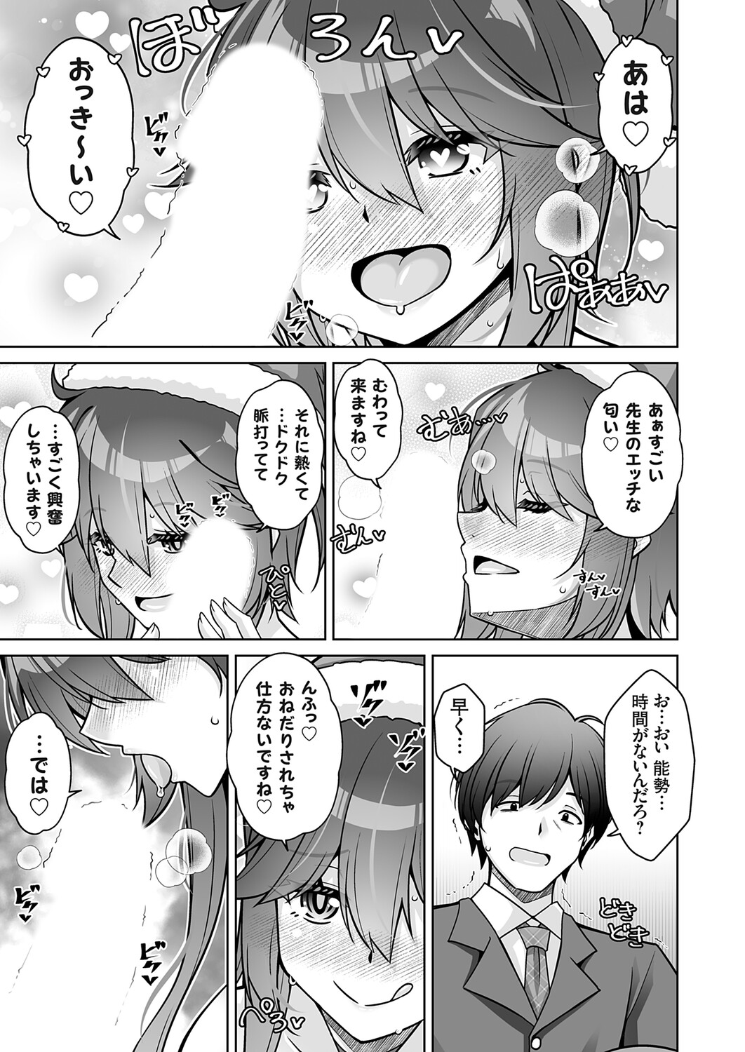 COMIC Grape Vol.146 – Seite 112