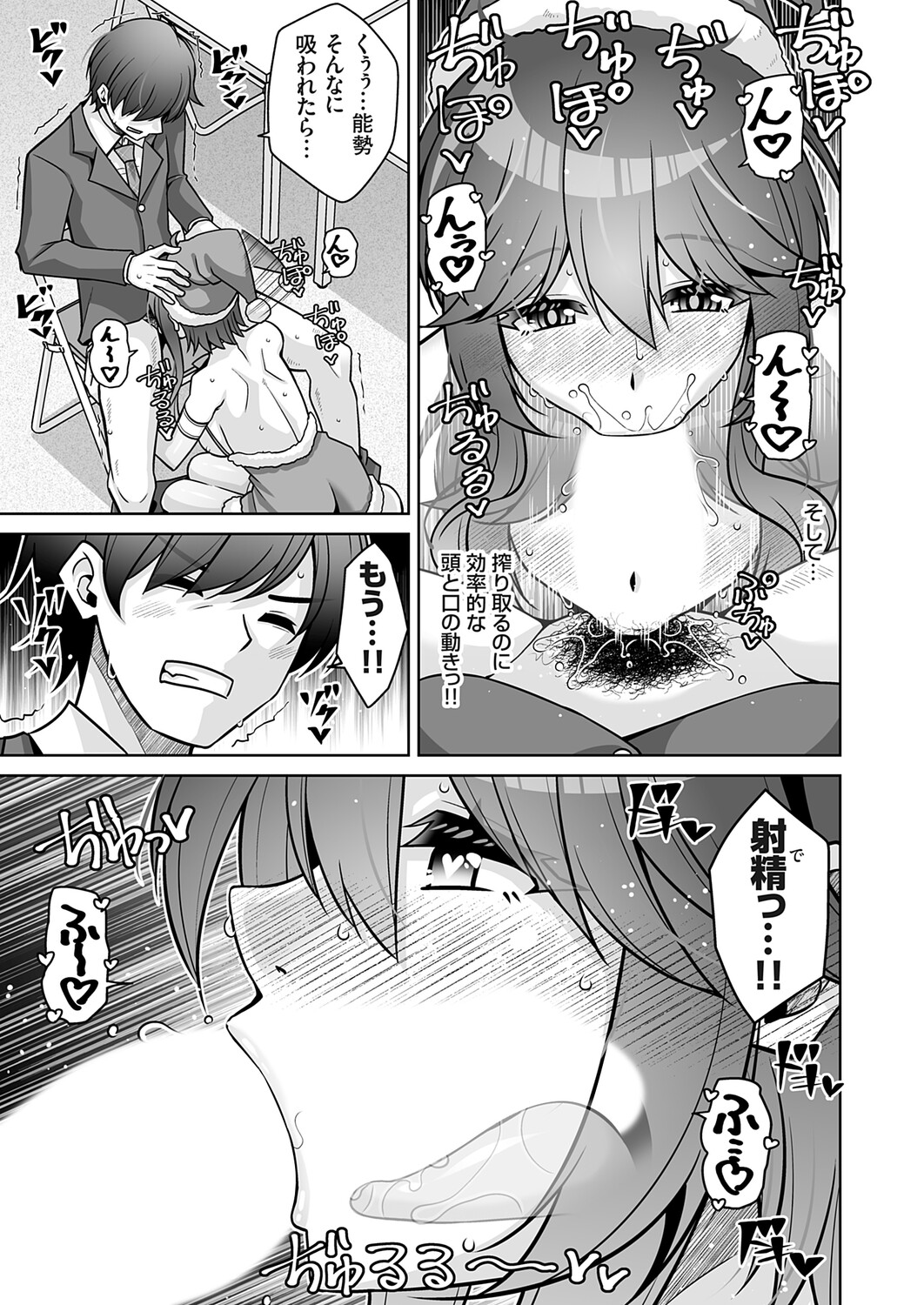 COMIC Grape Vol.146 – Seite 114