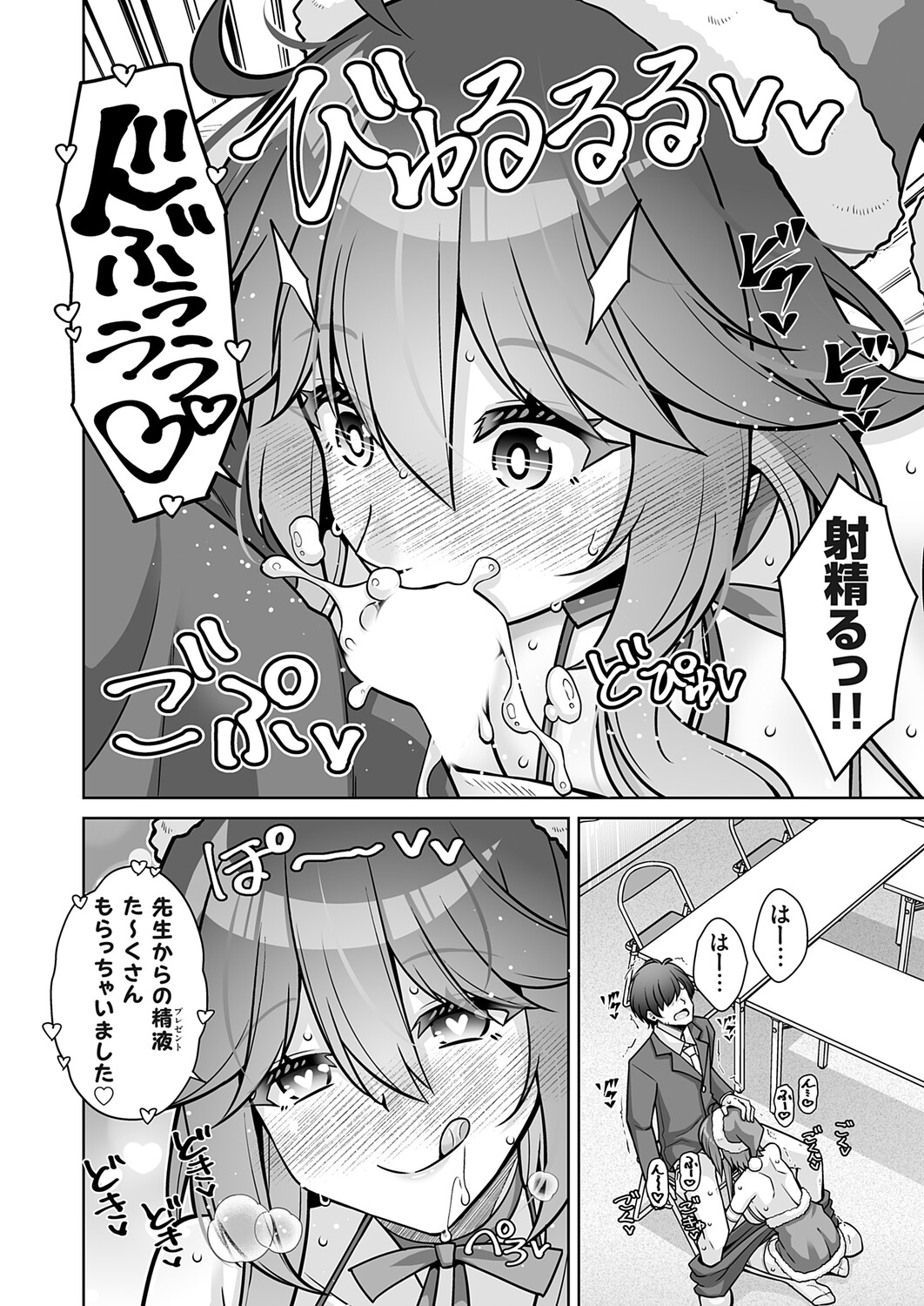 COMIC Grape Vol.146 – Seite 115