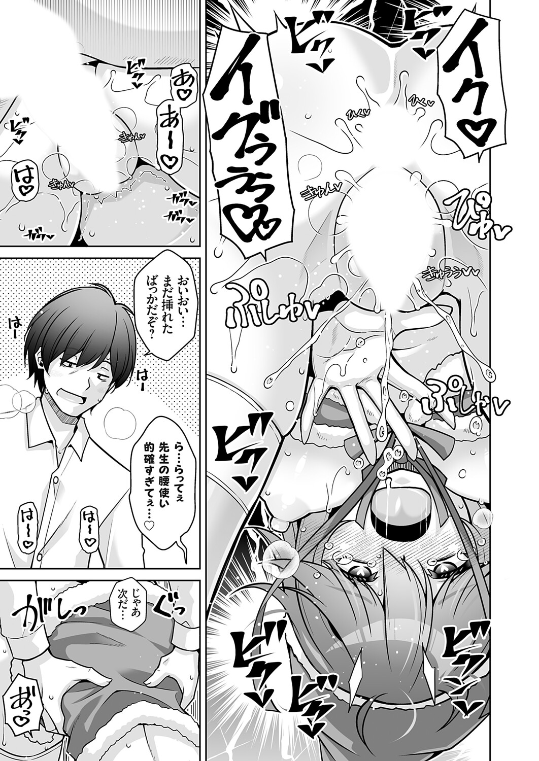 COMIC Grape Vol.146 – Seite 118