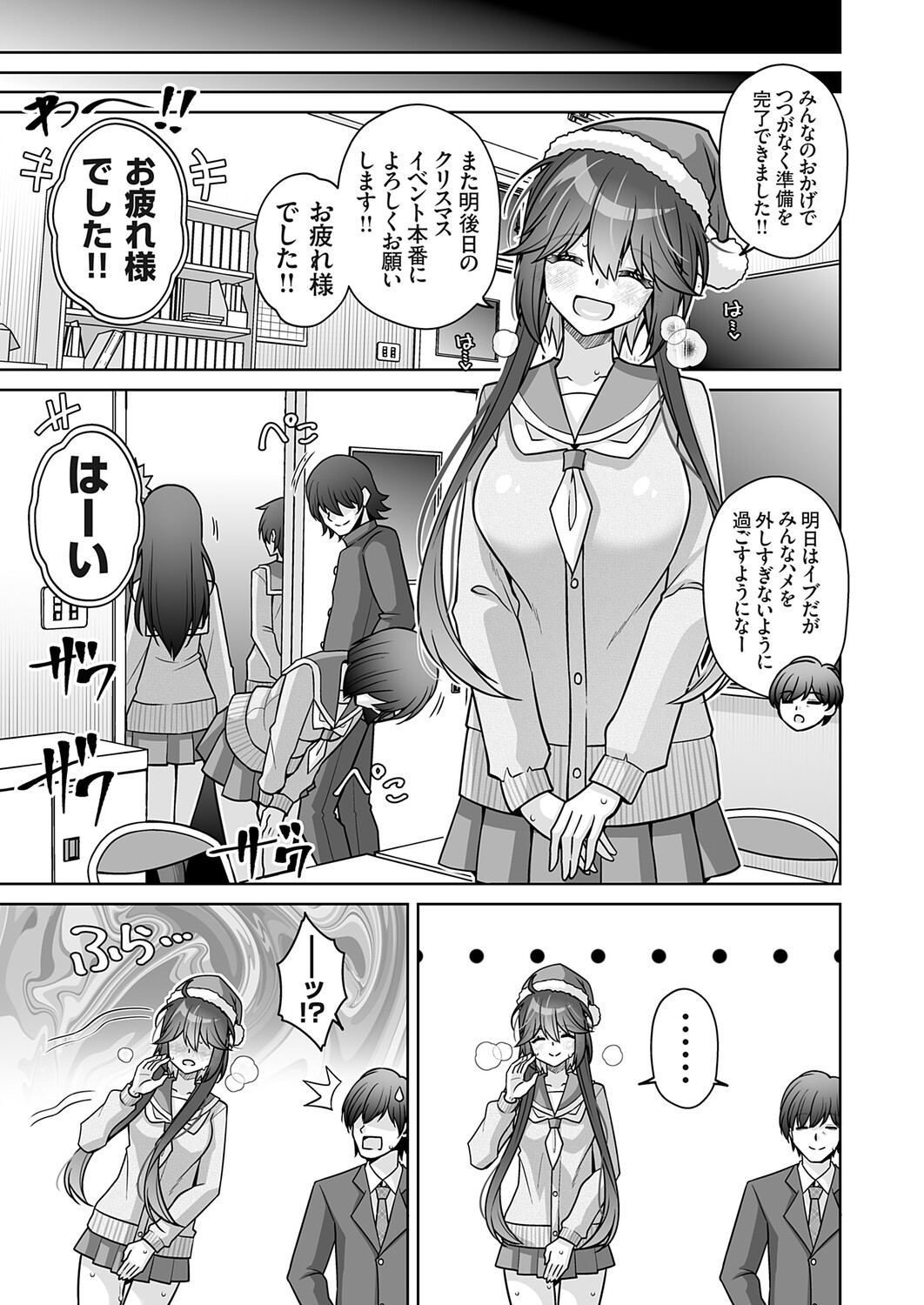 COMIC Grape Vol.146 – Seite 126