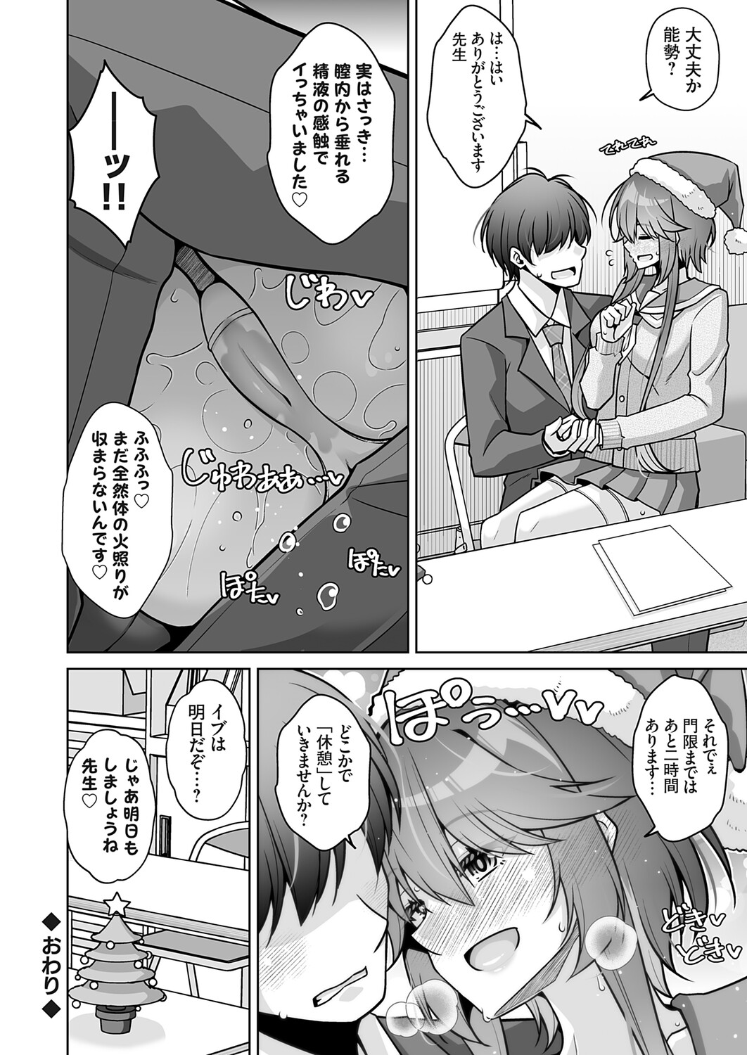 COMIC Grape Vol.146 – Seite 127