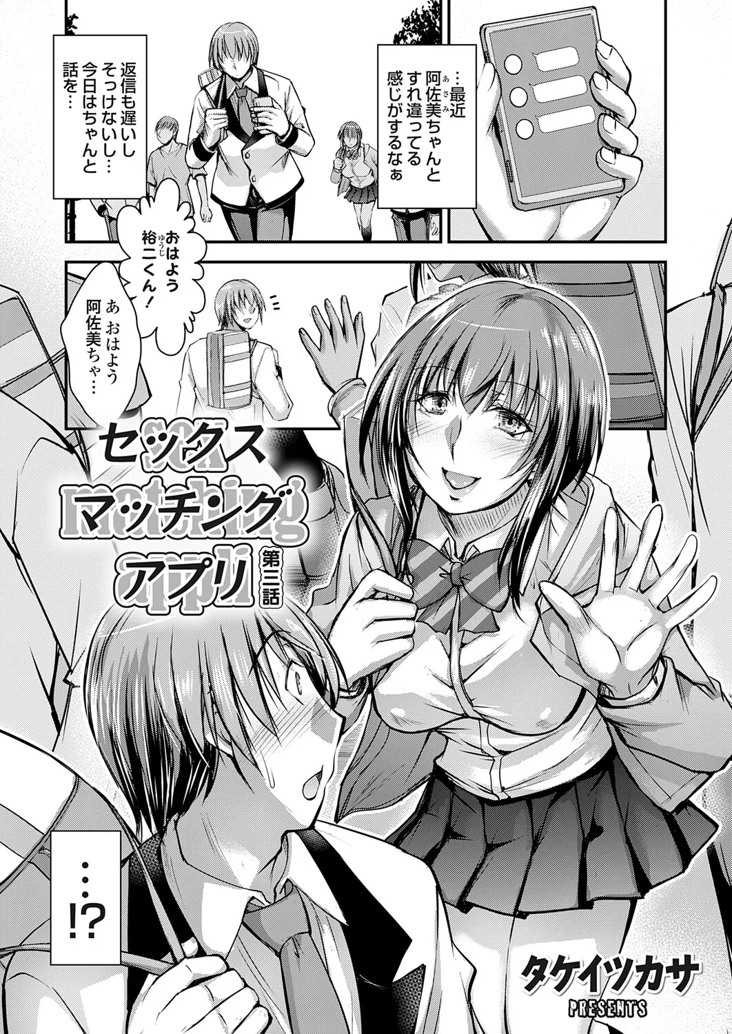 COMIC Grape Vol.146 – Seite 128