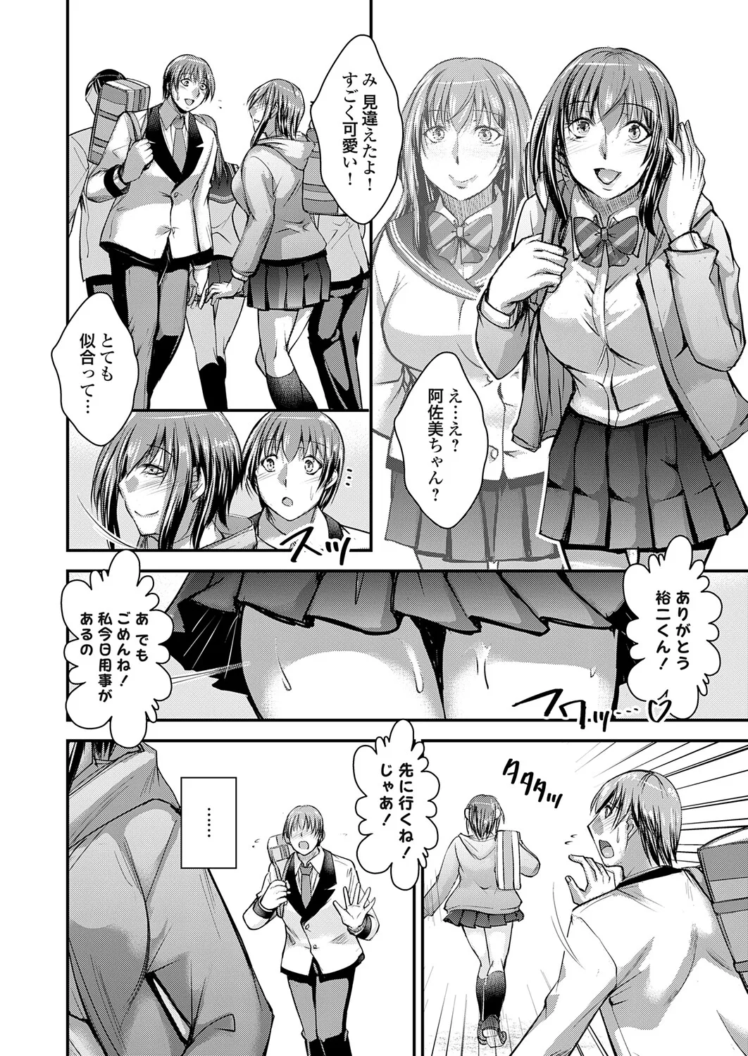COMIC Grape Vol.146 – Seite 129