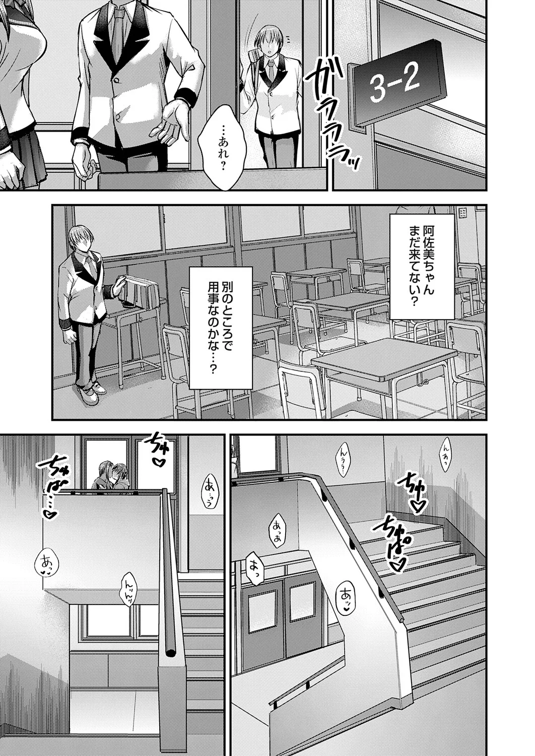 COMIC Grape Vol.146 – Seite 130