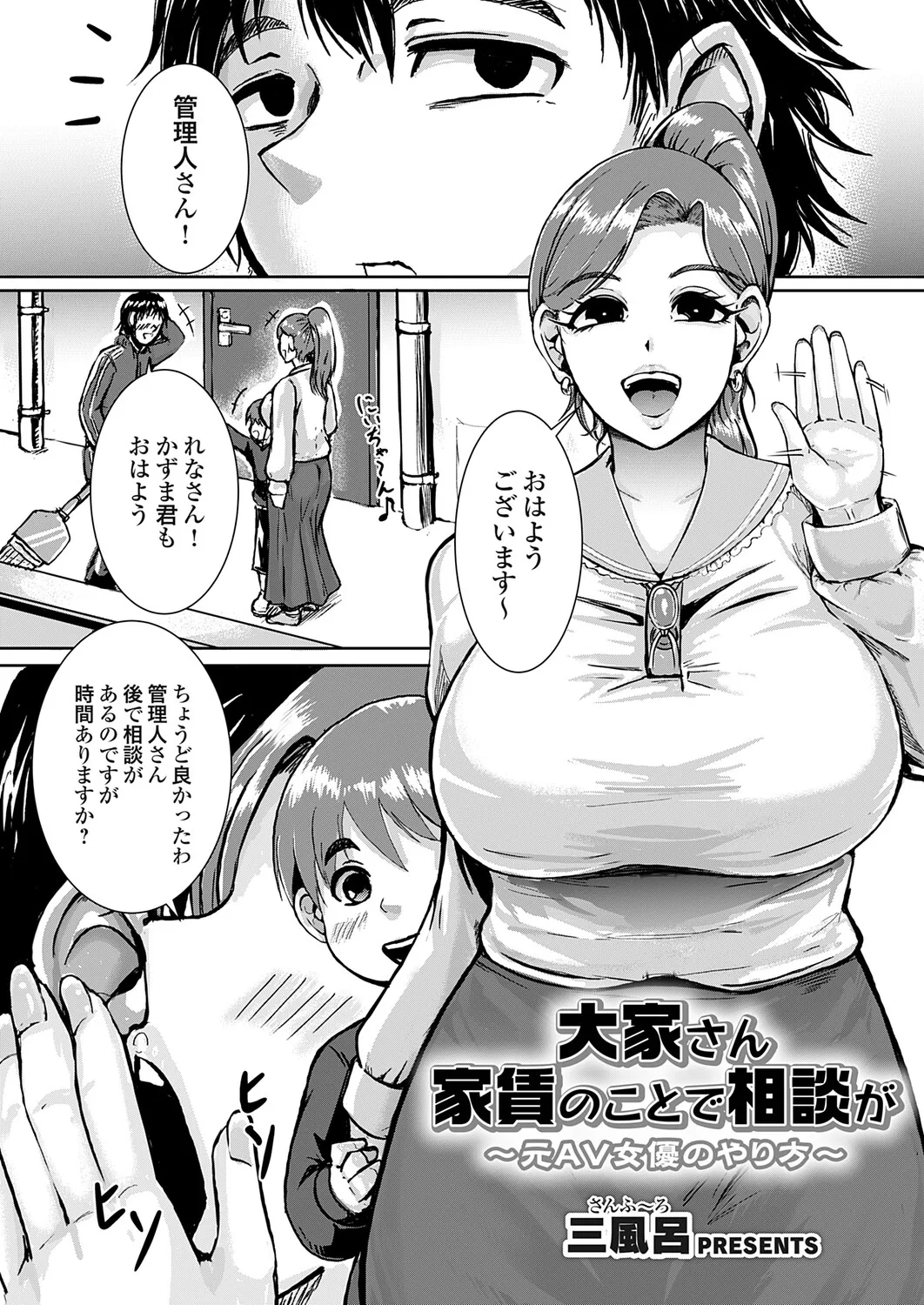 COMIC Grape Vol.146 – Seite 148
