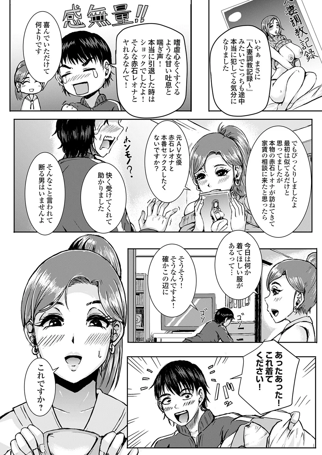 COMIC Grape Vol.146 – Seite 156