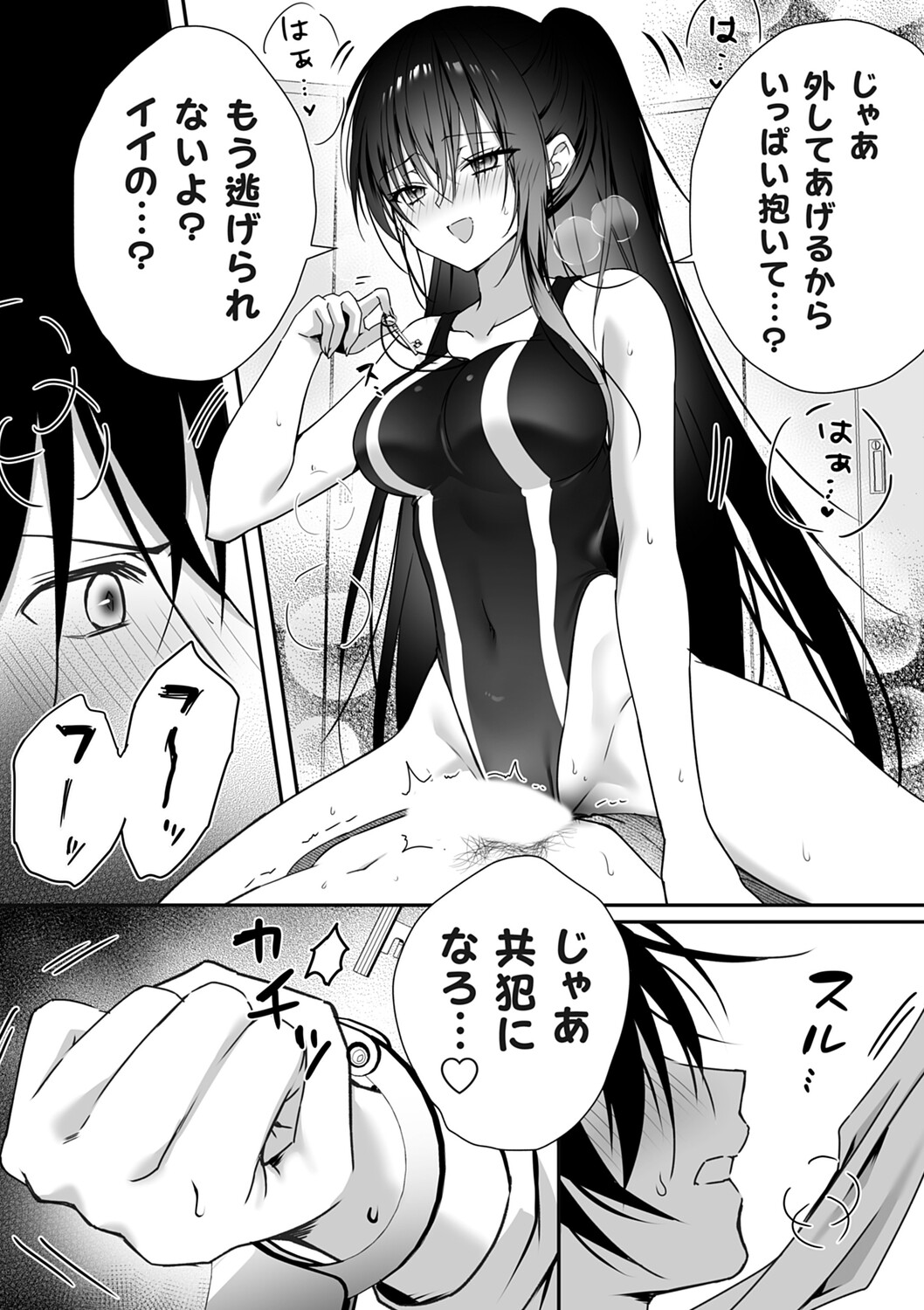 COMIC Grape Vol.146 – Seite 16
