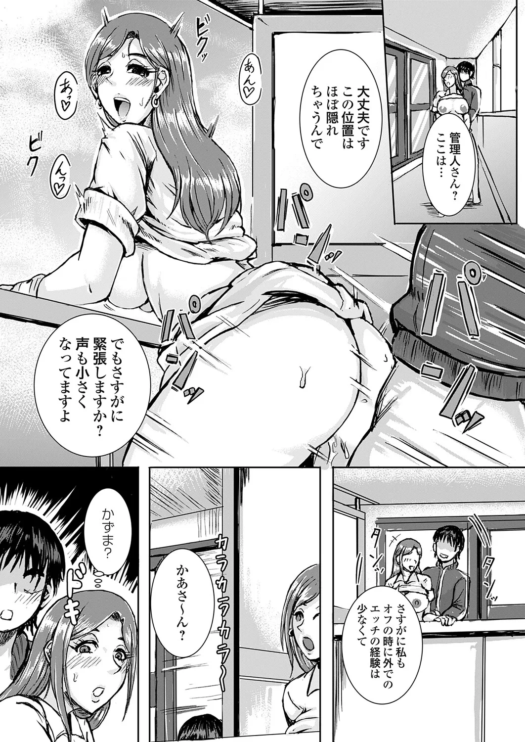 COMIC Grape Vol.146 – Seite 161