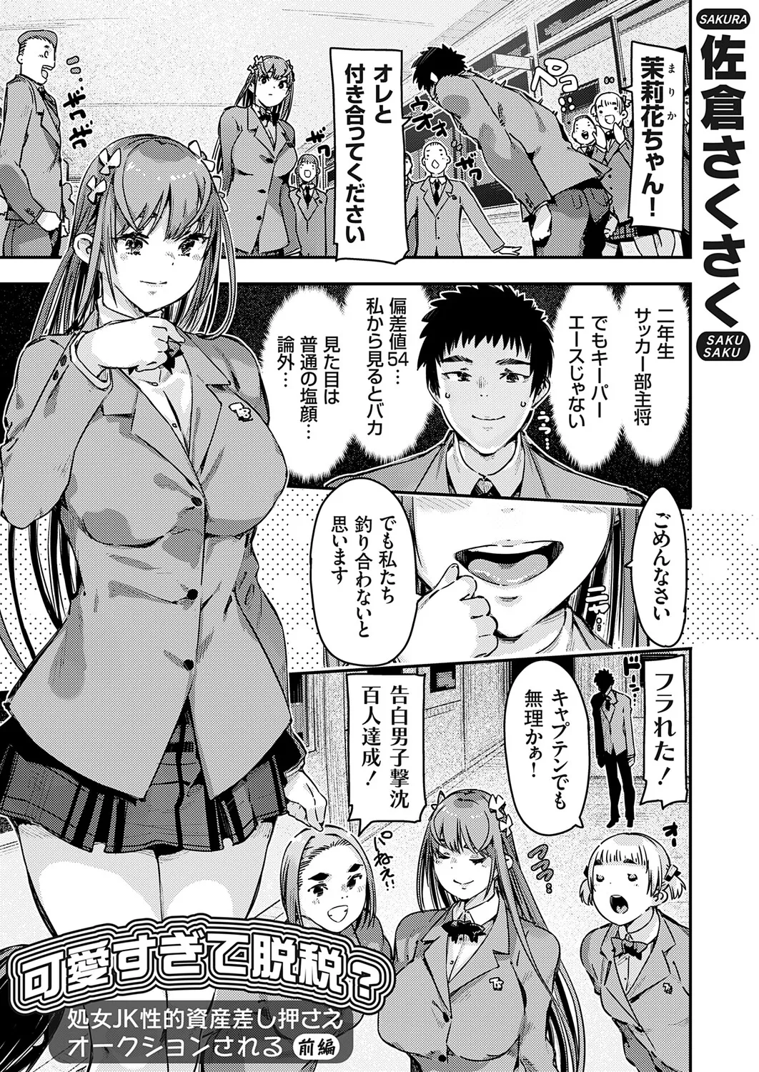 COMIC Grape Vol.146 – Seite 166
