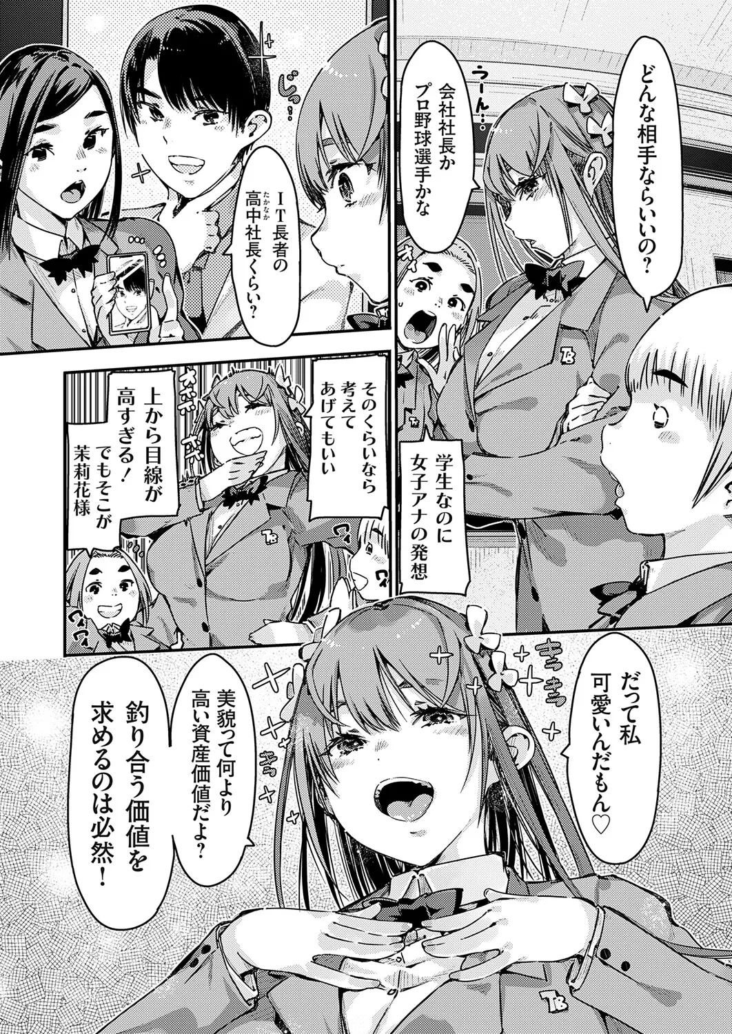 COMIC Grape Vol.146 – Seite 167