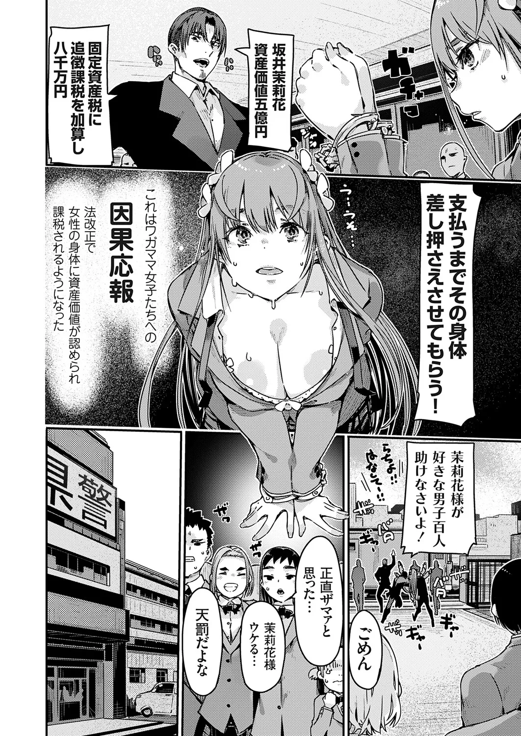 COMIC Grape Vol.146 – Seite 171