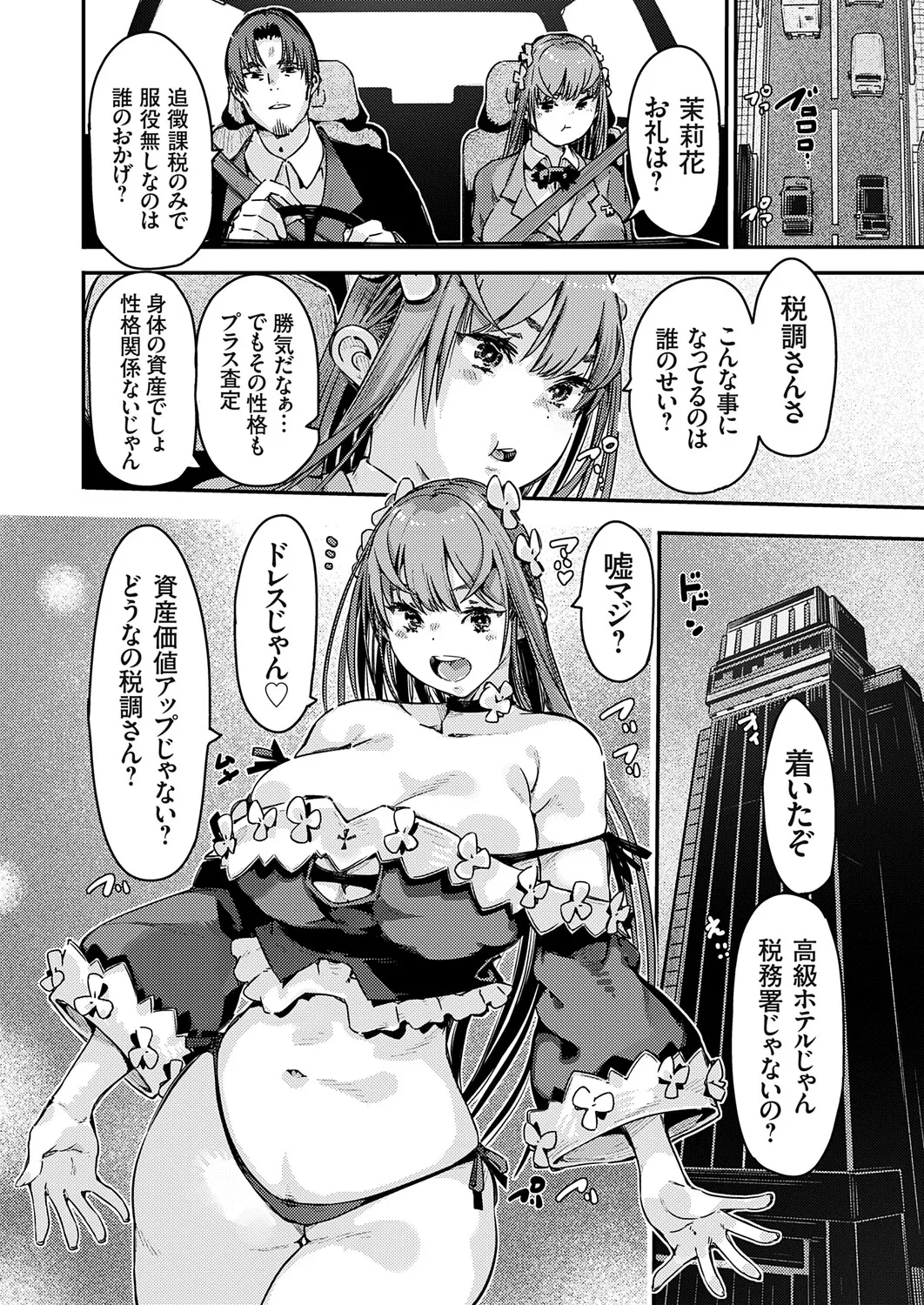 COMIC Grape Vol.146 – Seite 173