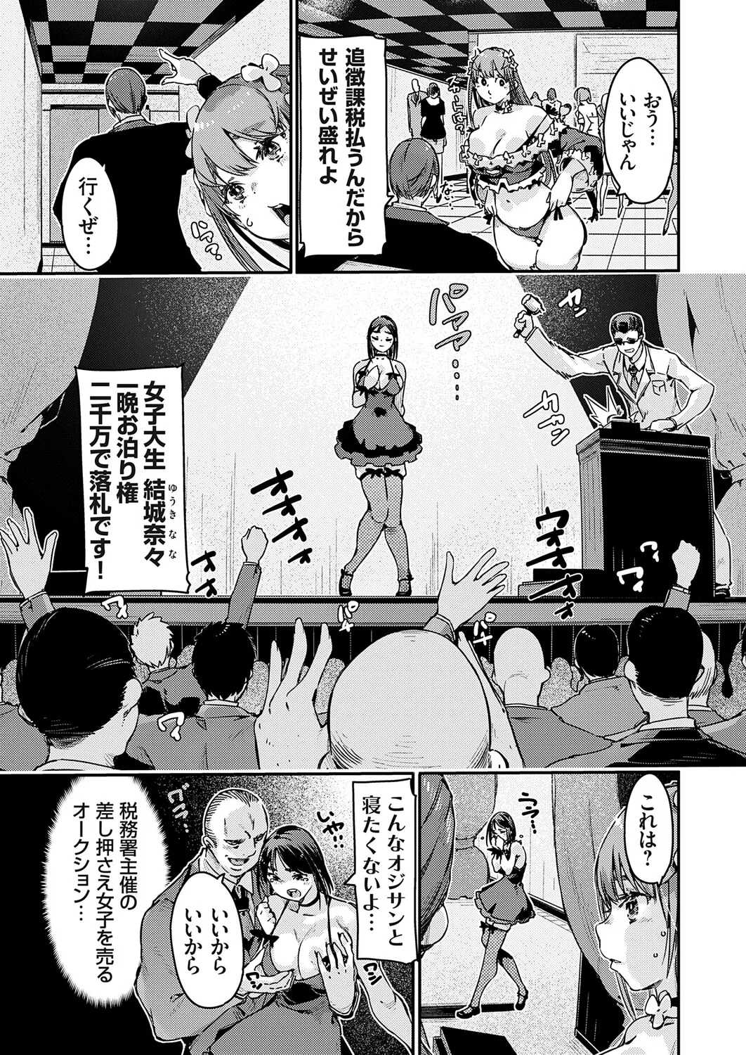 COMIC Grape Vol.146 – Seite 174