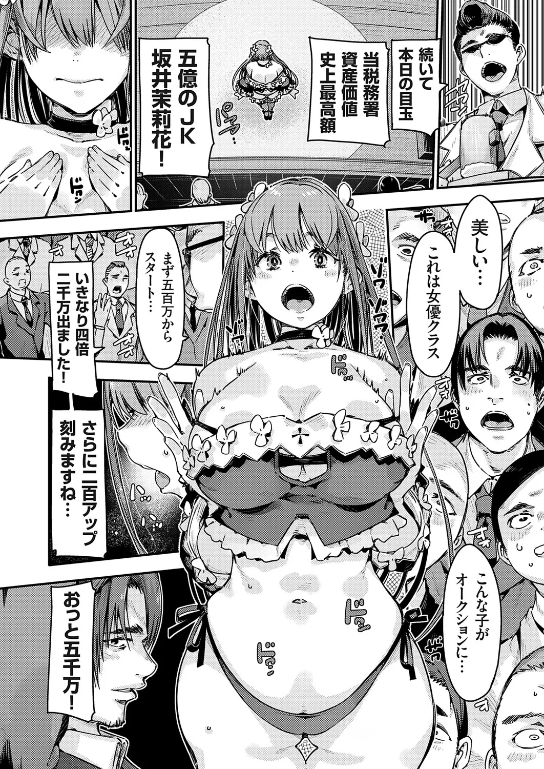 COMIC Grape Vol.146 – Seite 175