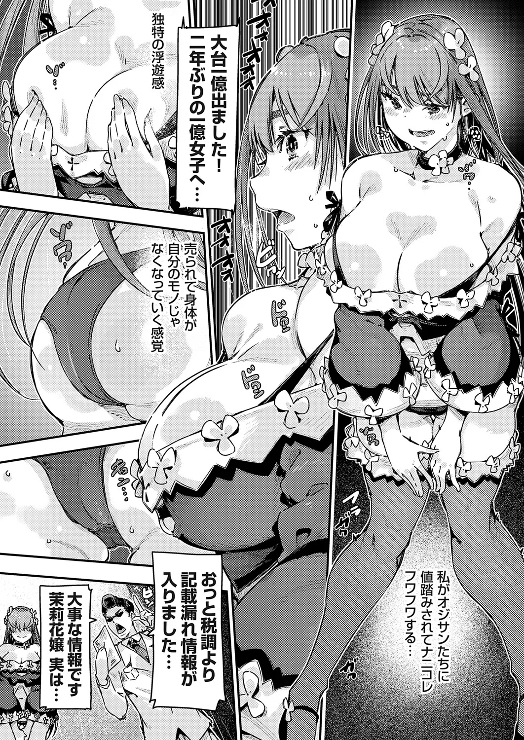 COMIC Grape Vol.146 – Seite 176