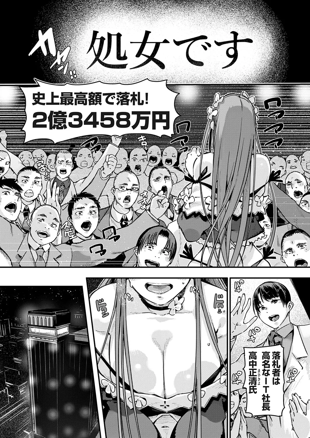 COMIC Grape Vol.146 – Seite 177