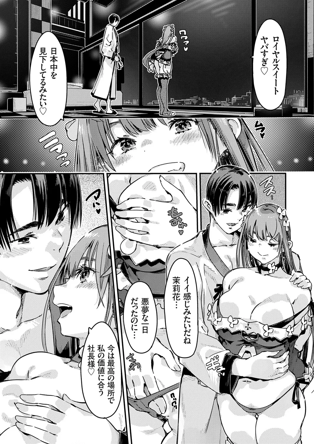 COMIC Grape Vol.146 – Seite 178