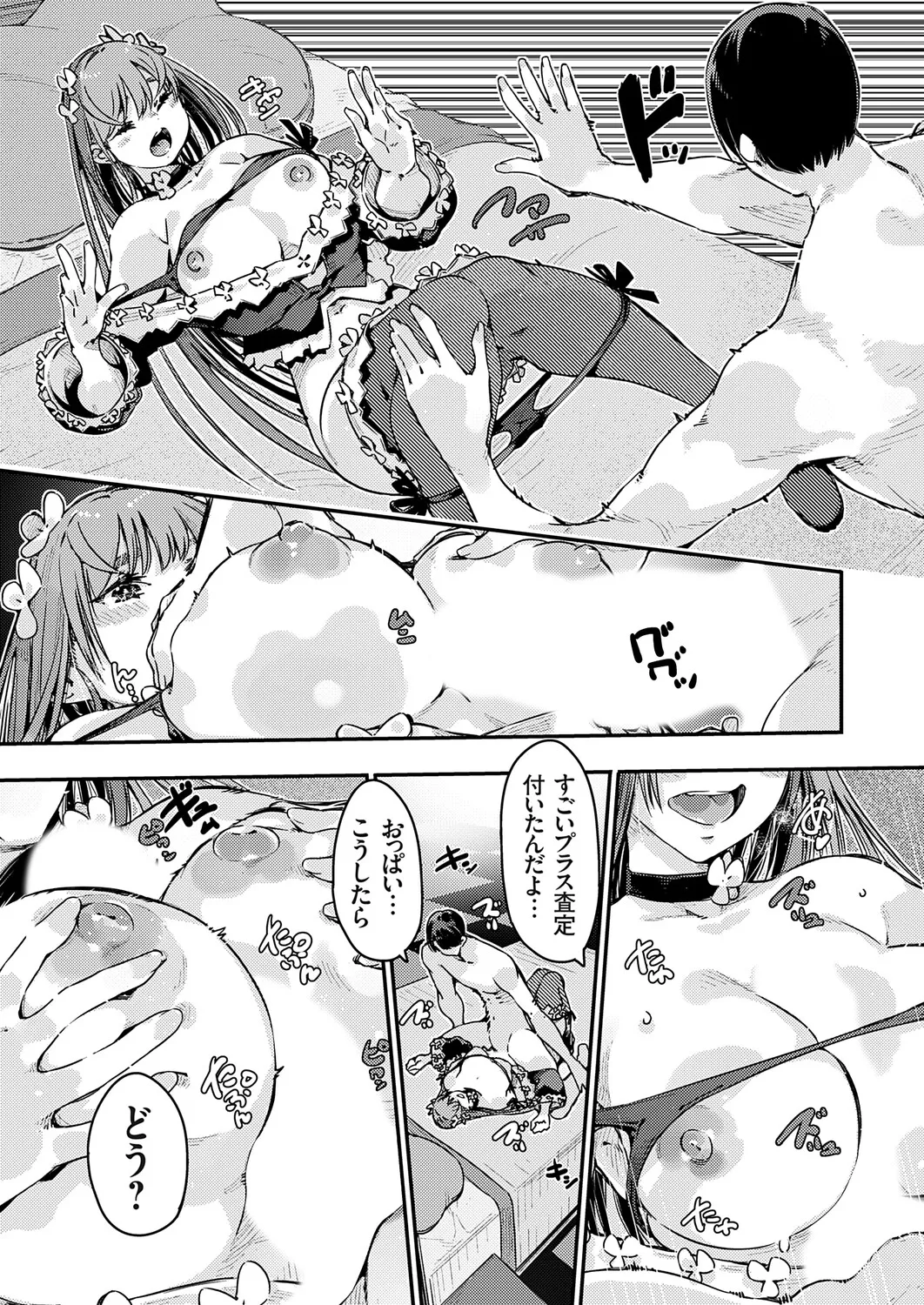 COMIC Grape Vol.146 – Seite 180